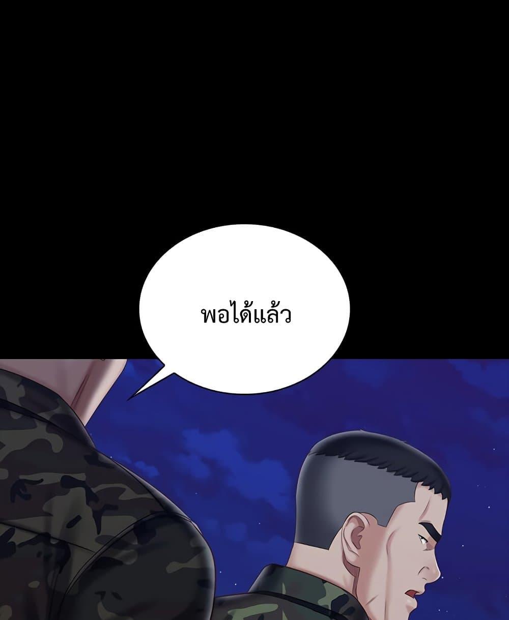 My Sister’s Duty – My Sister’s Duty – ตอนที่ 80 หน้า 104