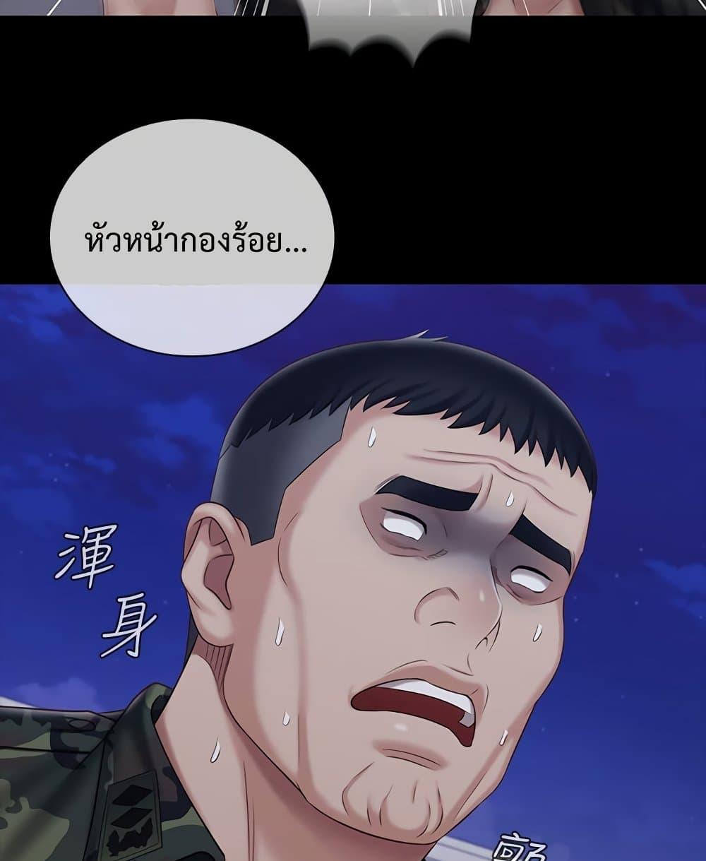 My Sister’s Duty – My Sister’s Duty – ตอนที่ 80 หน้า 107