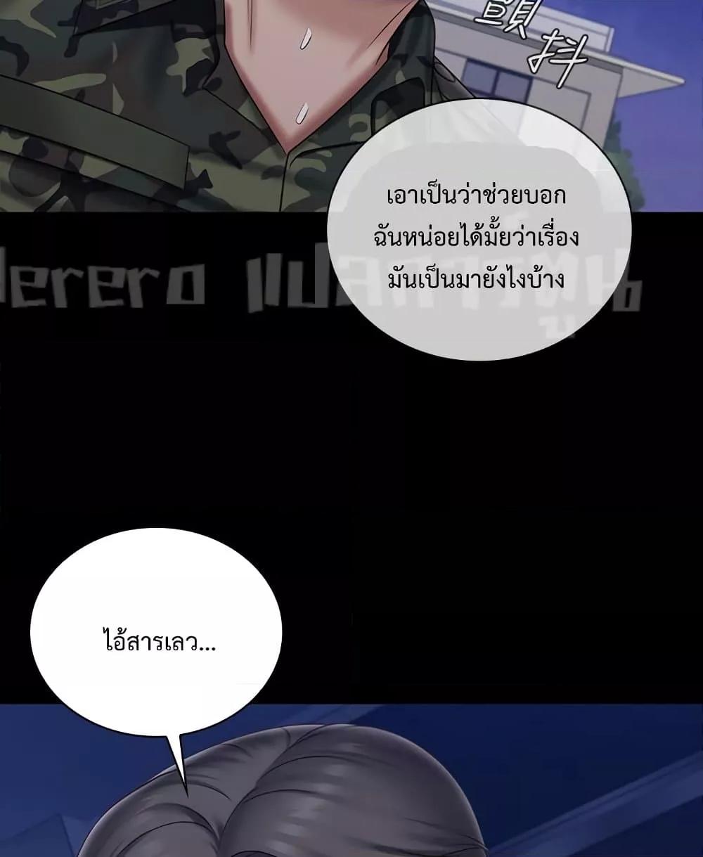 My Sister’s Duty – My Sister’s Duty – ตอนที่ 80 หน้า 108