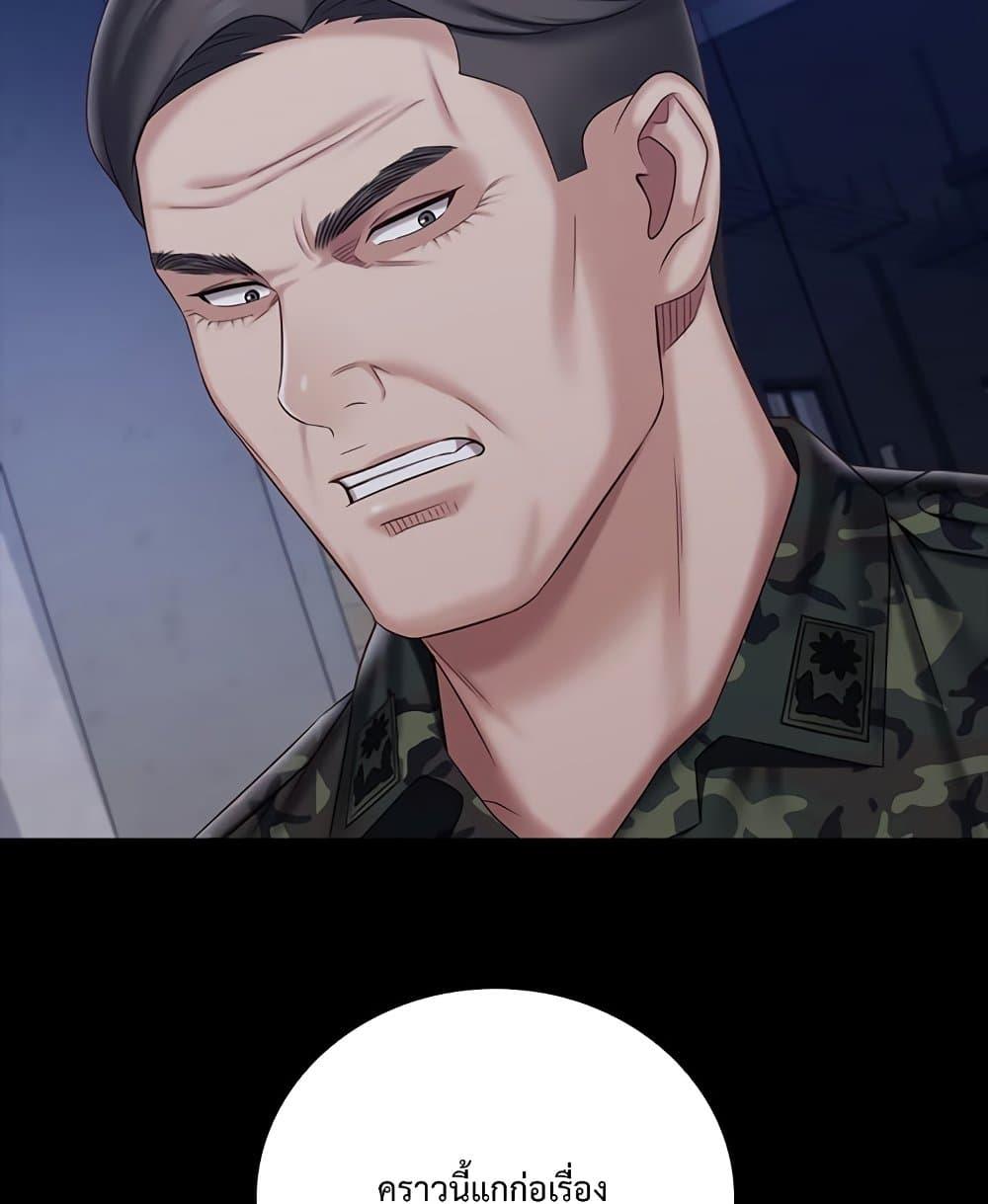 My Sister’s Duty – My Sister’s Duty – ตอนที่ 80 หน้า 109