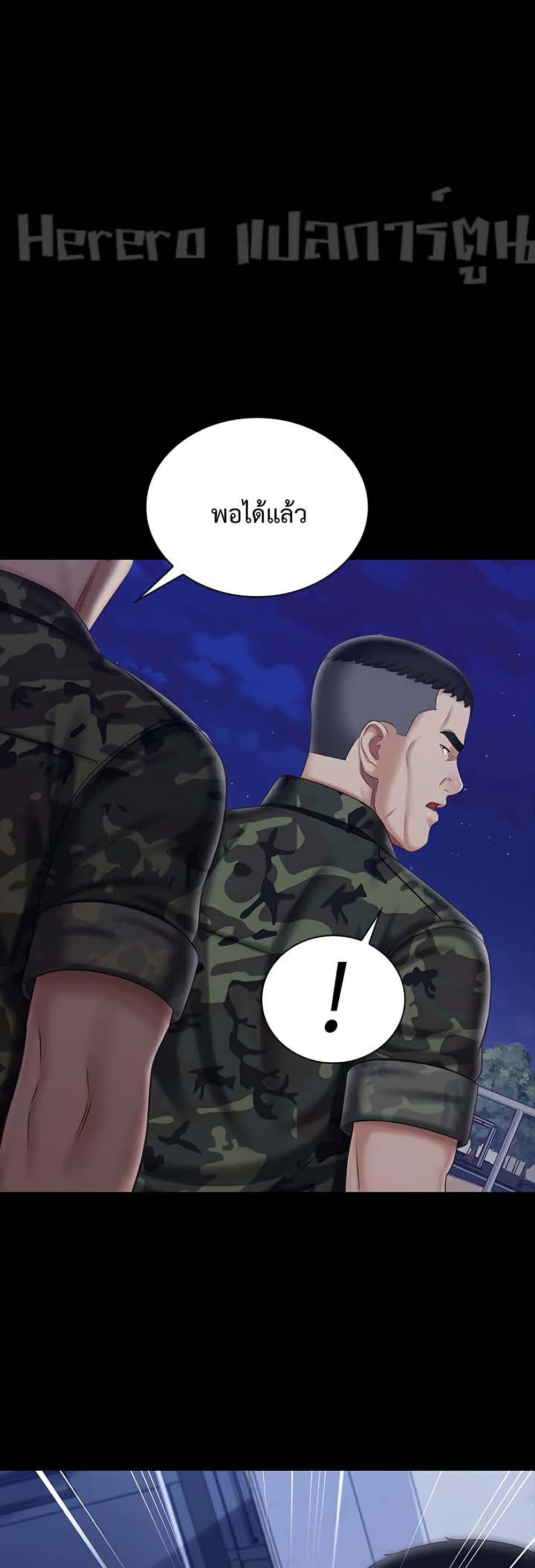 My Sister’s Duty – My Sister’s Duty – ตอนที่ 81 หน้า 1