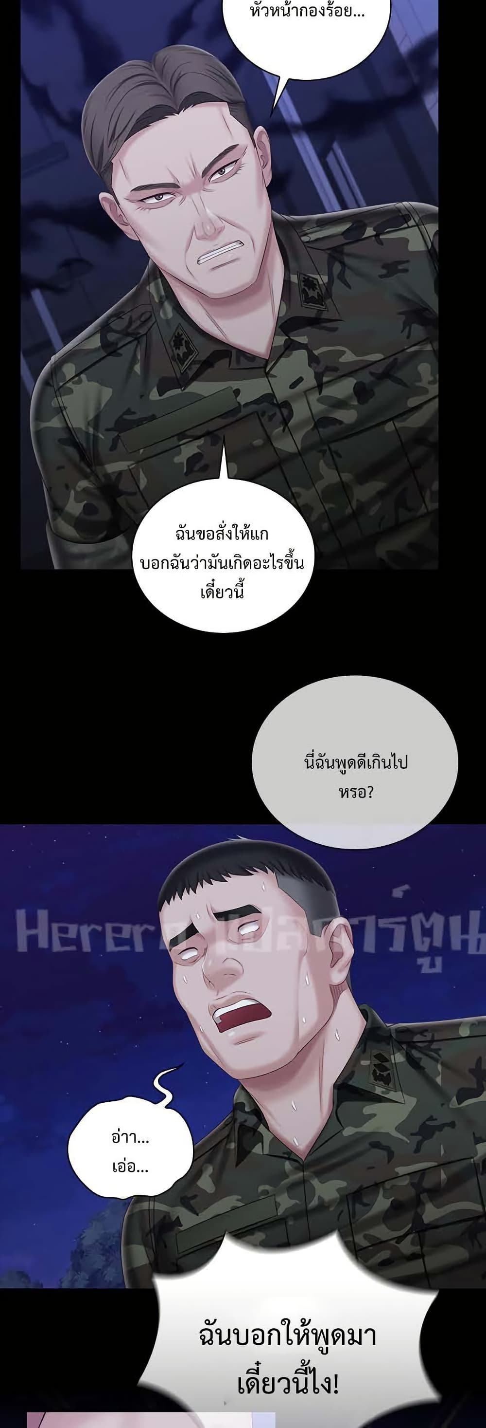 My Sister’s Duty – My Sister’s Duty – ตอนที่ 81 หน้า 5