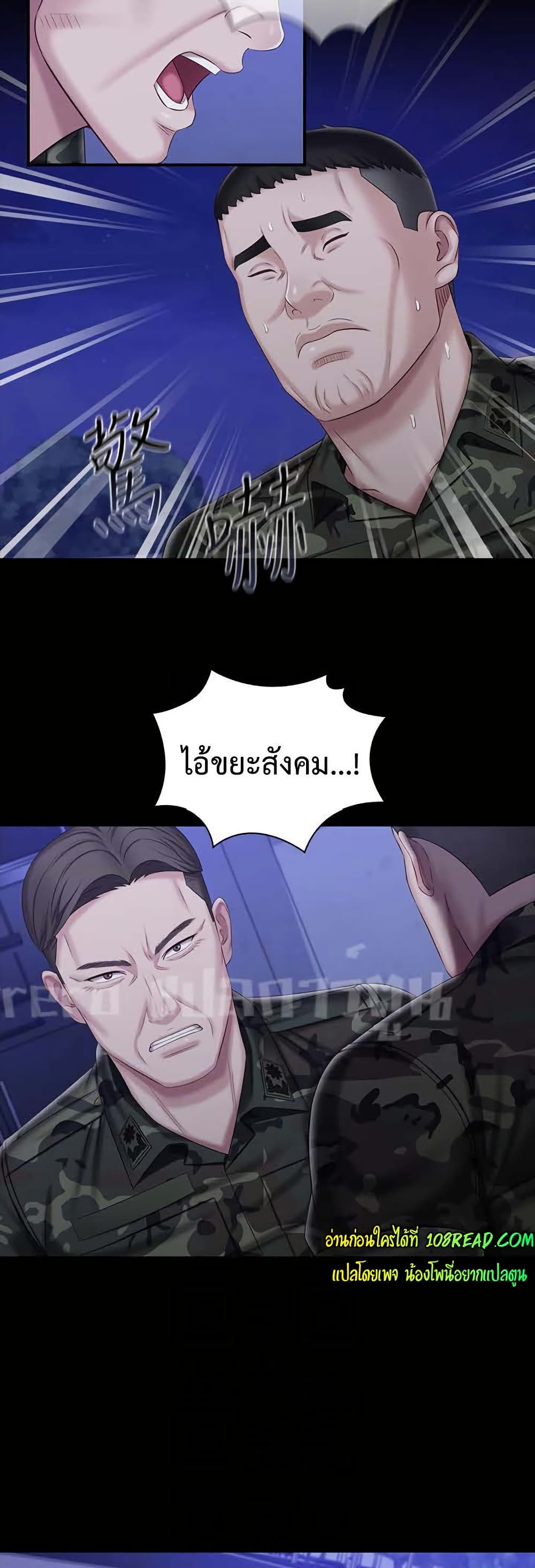 My Sister’s Duty – My Sister’s Duty – ตอนที่ 81 หน้า 6