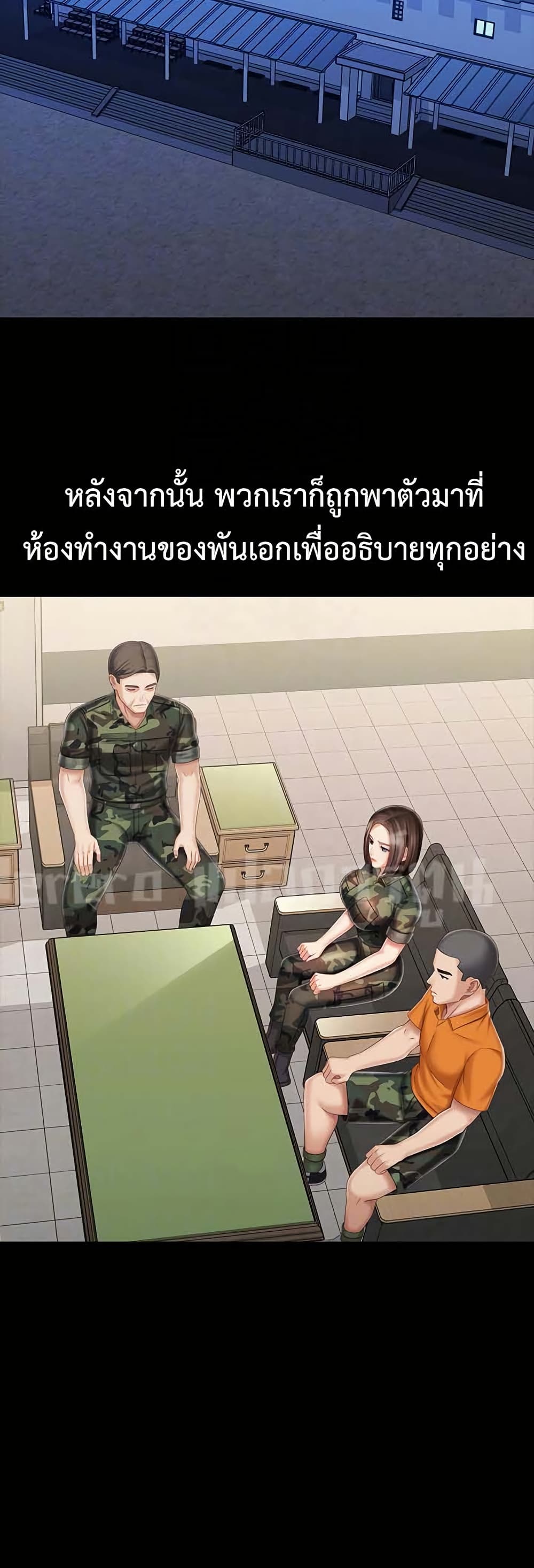 My Sister’s Duty – My Sister’s Duty – ตอนที่ 81 หน้า 10
