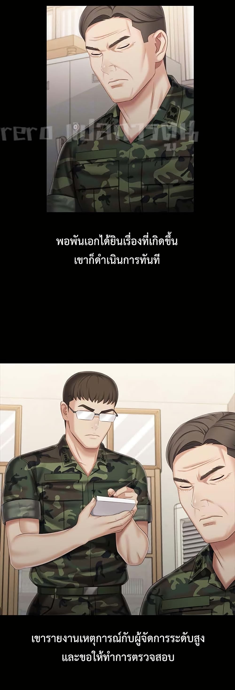 My Sister’s Duty – My Sister’s Duty – ตอนที่ 81 หน้า 11