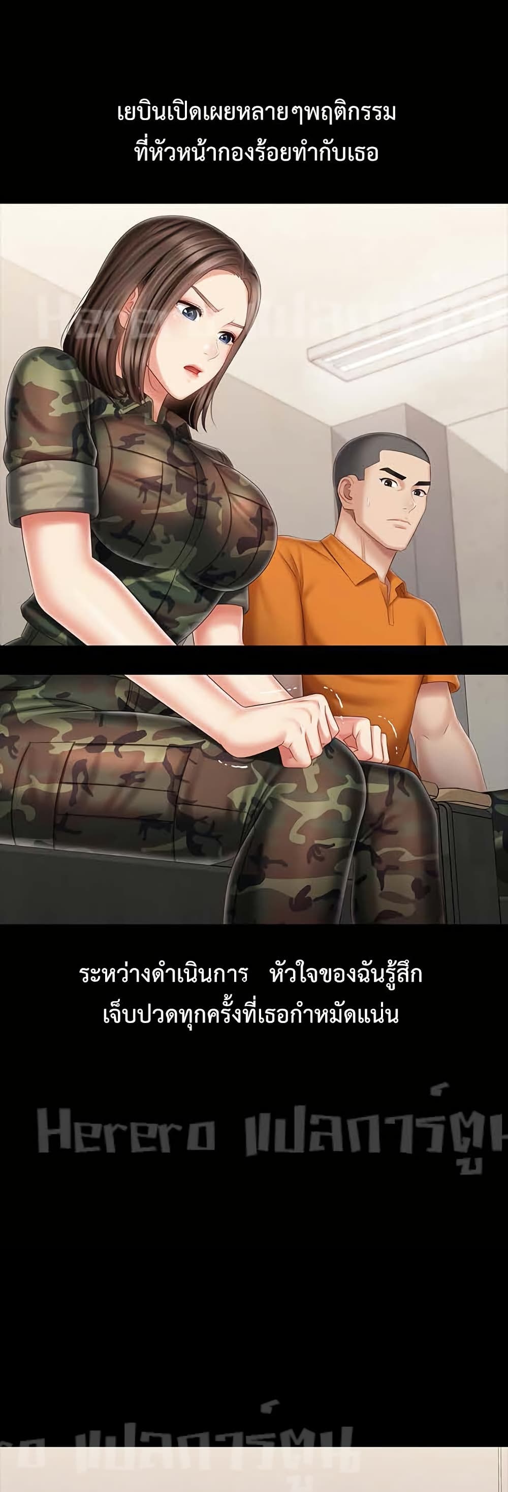 My Sister’s Duty – My Sister’s Duty – ตอนที่ 81 หน้า 12