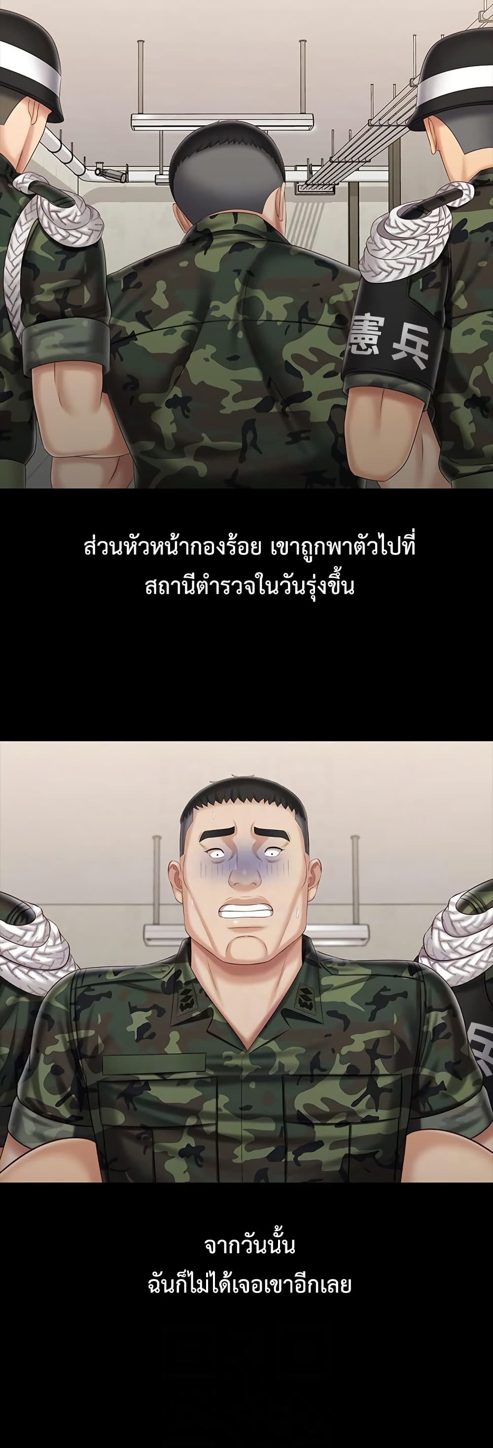 My Sister’s Duty – My Sister’s Duty – ตอนที่ 81 หน้า 13