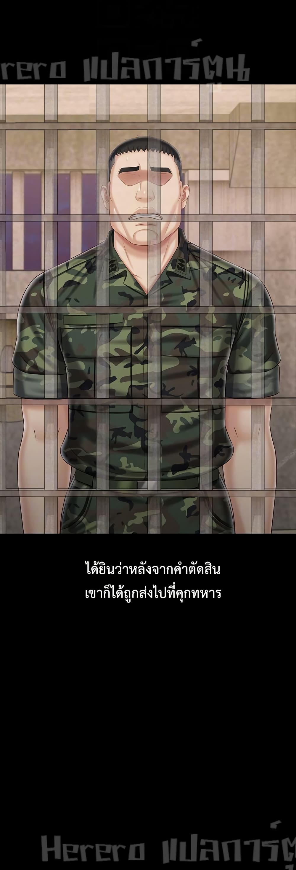 My Sister’s Duty – My Sister’s Duty – ตอนที่ 81 หน้า 14