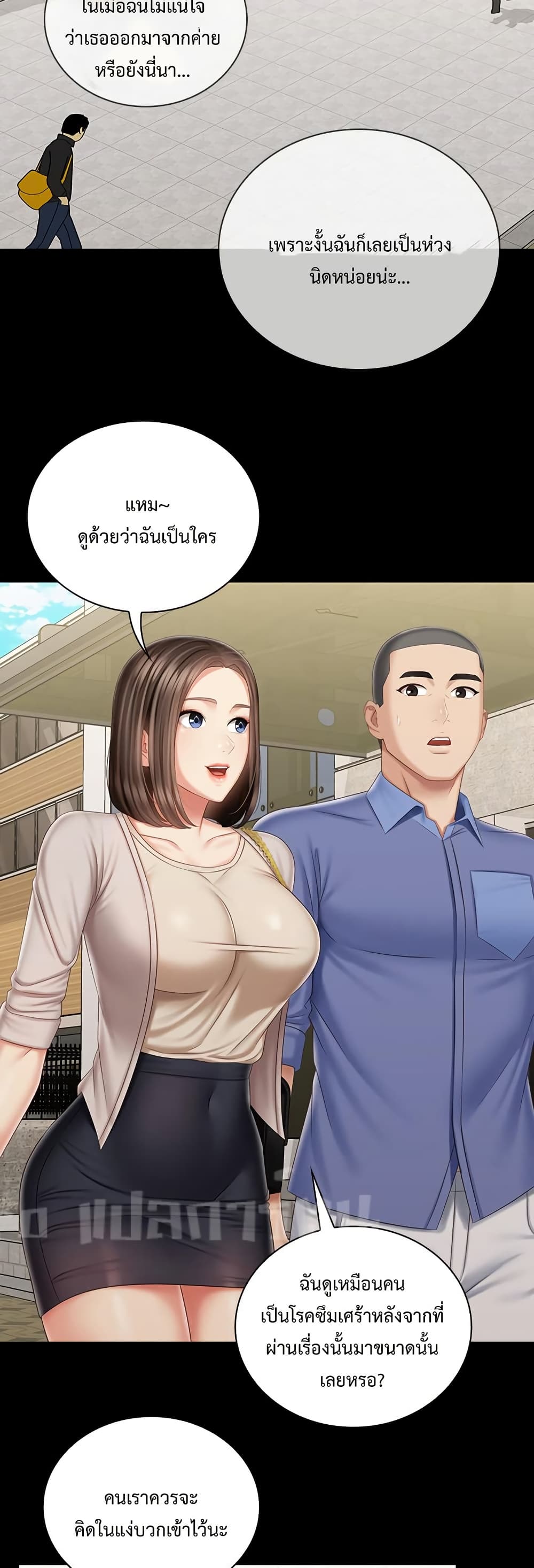 My Sister’s Duty – My Sister’s Duty – ตอนที่ 81 หน้า 22
