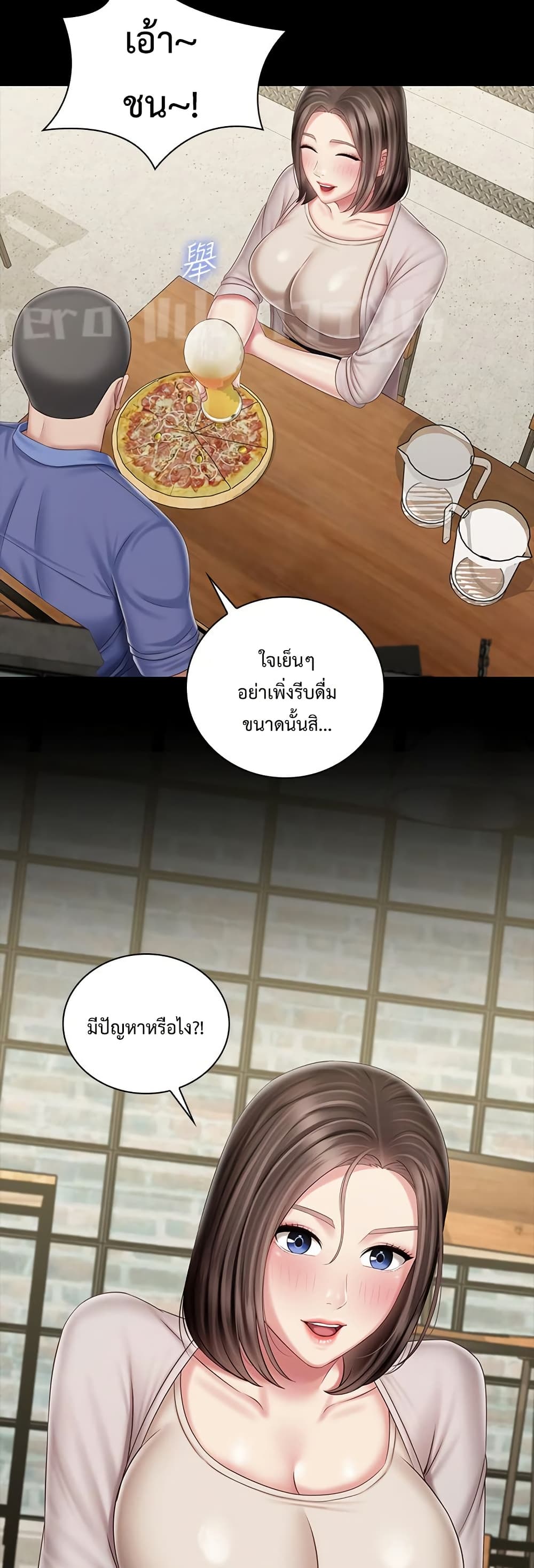 My Sister’s Duty – My Sister’s Duty – ตอนที่ 81 หน้า 35