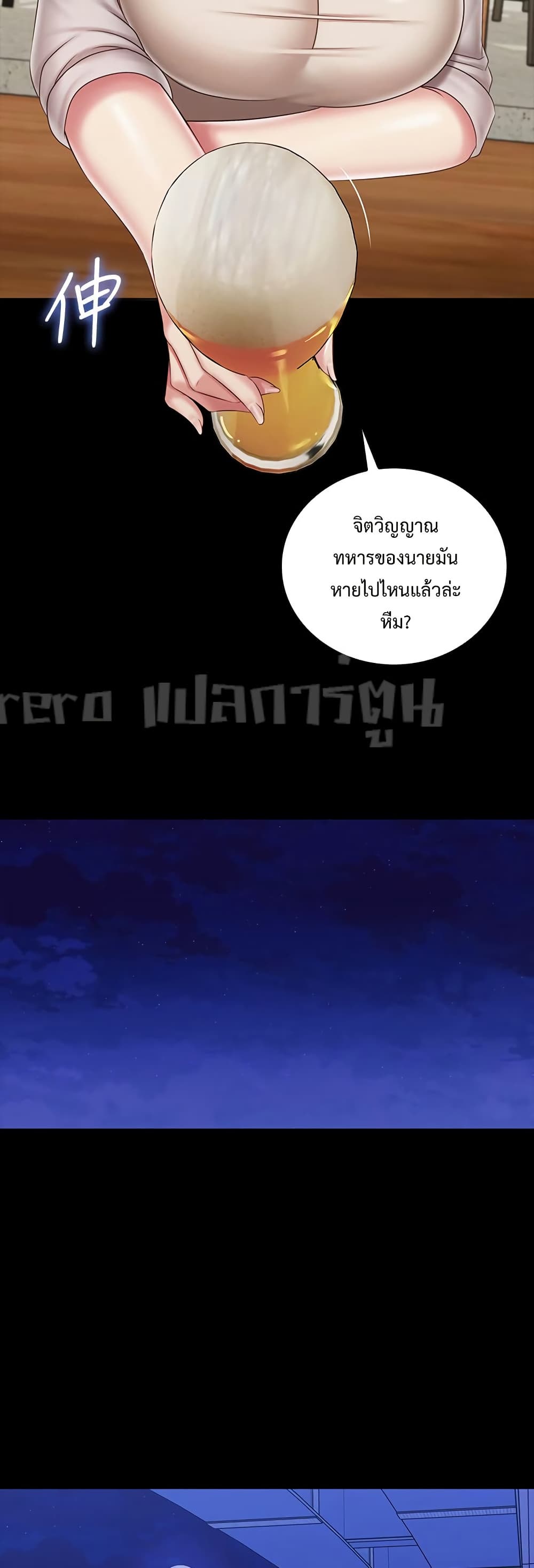 My Sister’s Duty – My Sister’s Duty – ตอนที่ 81 หน้า 36