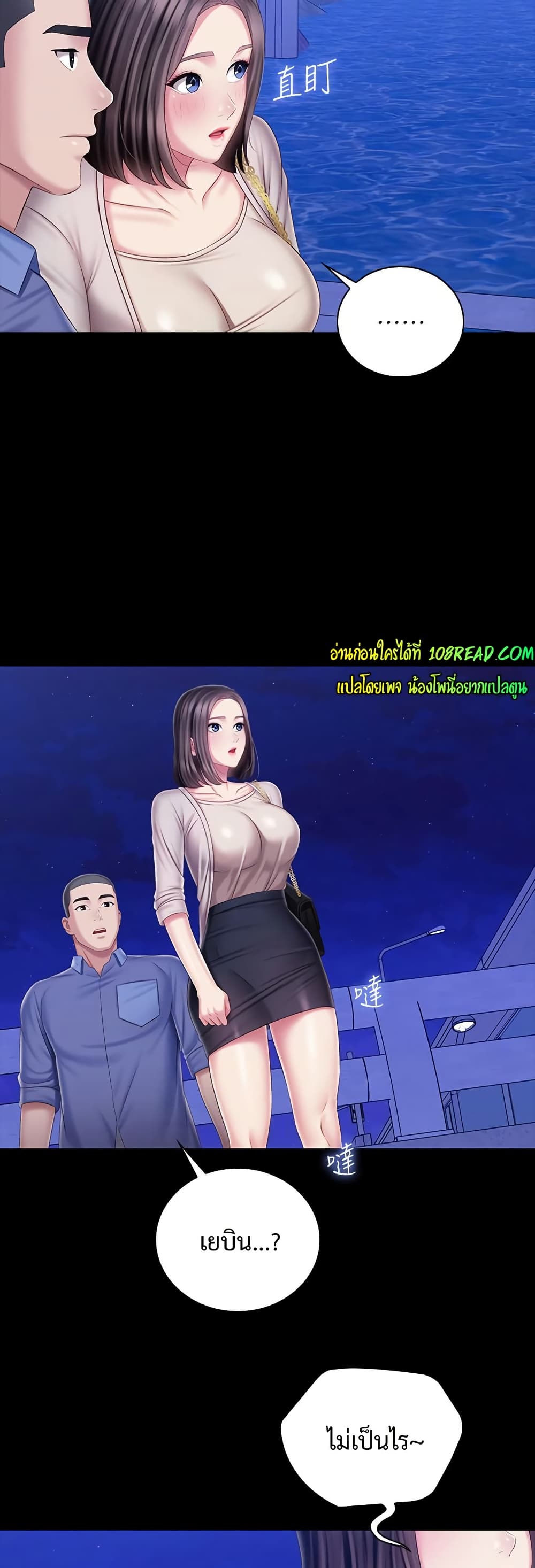 My Sister’s Duty – My Sister’s Duty – ตอนที่ 81 หน้า 39