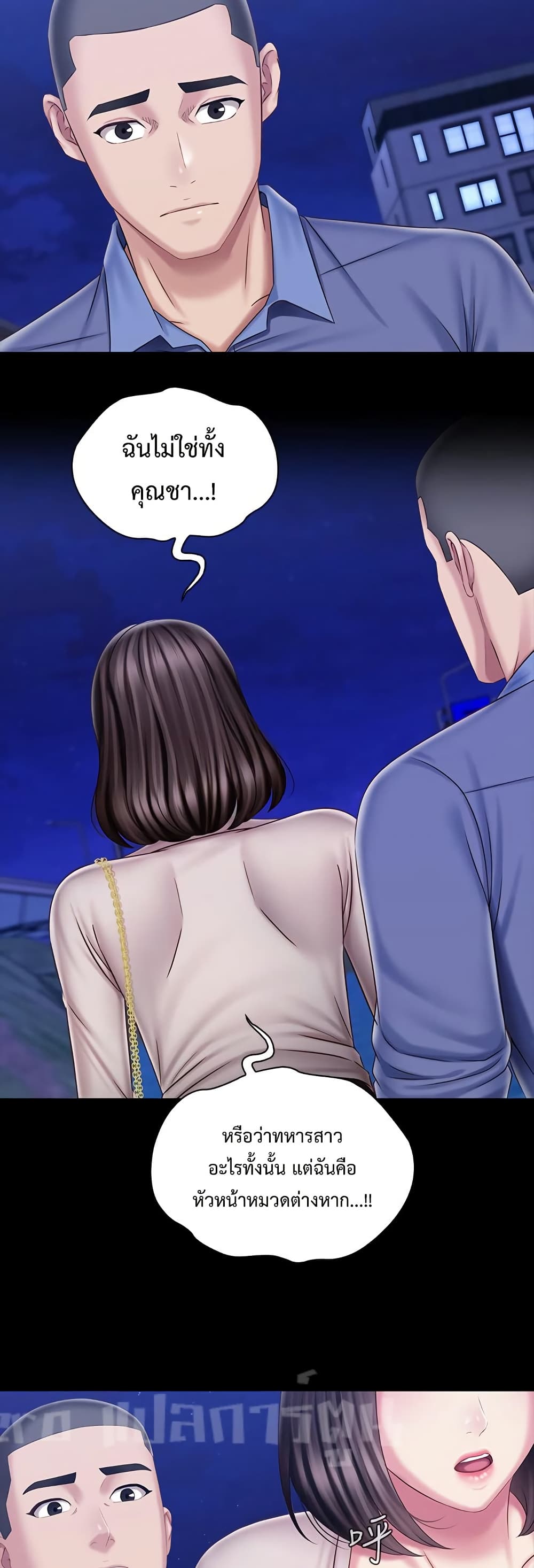 My Sister’s Duty – My Sister’s Duty – ตอนที่ 81 หน้า 43