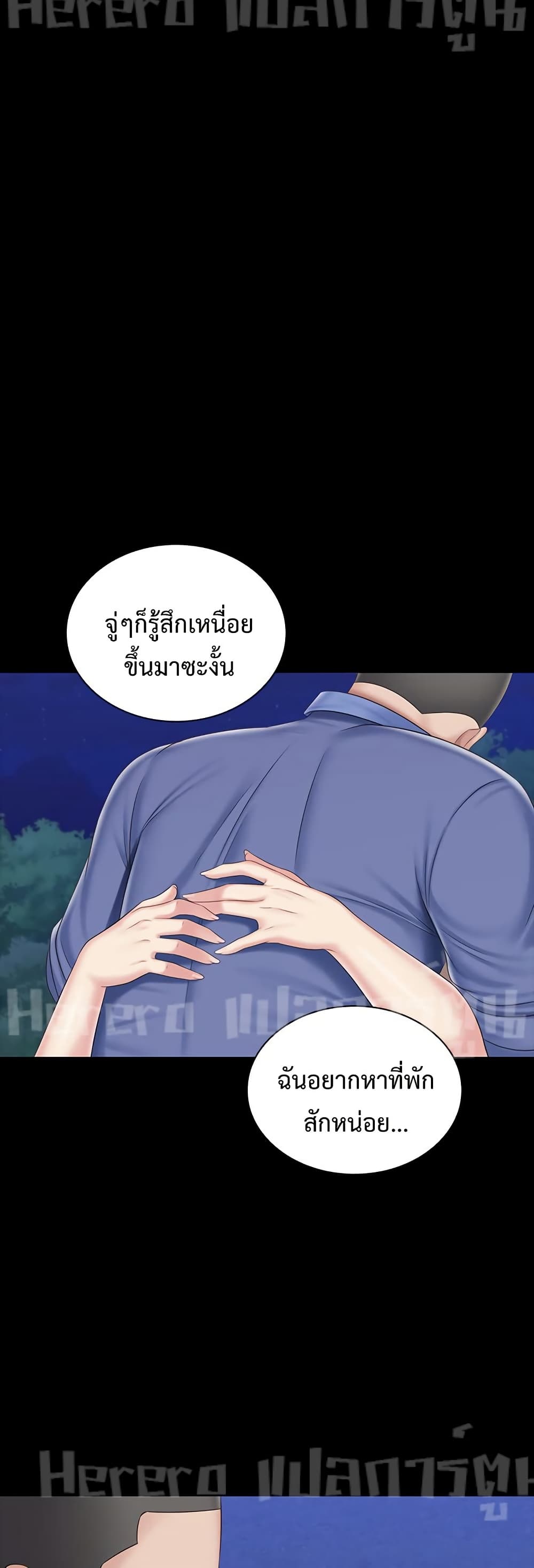My Sister’s Duty – My Sister’s Duty – ตอนที่ 81 หน้า 46