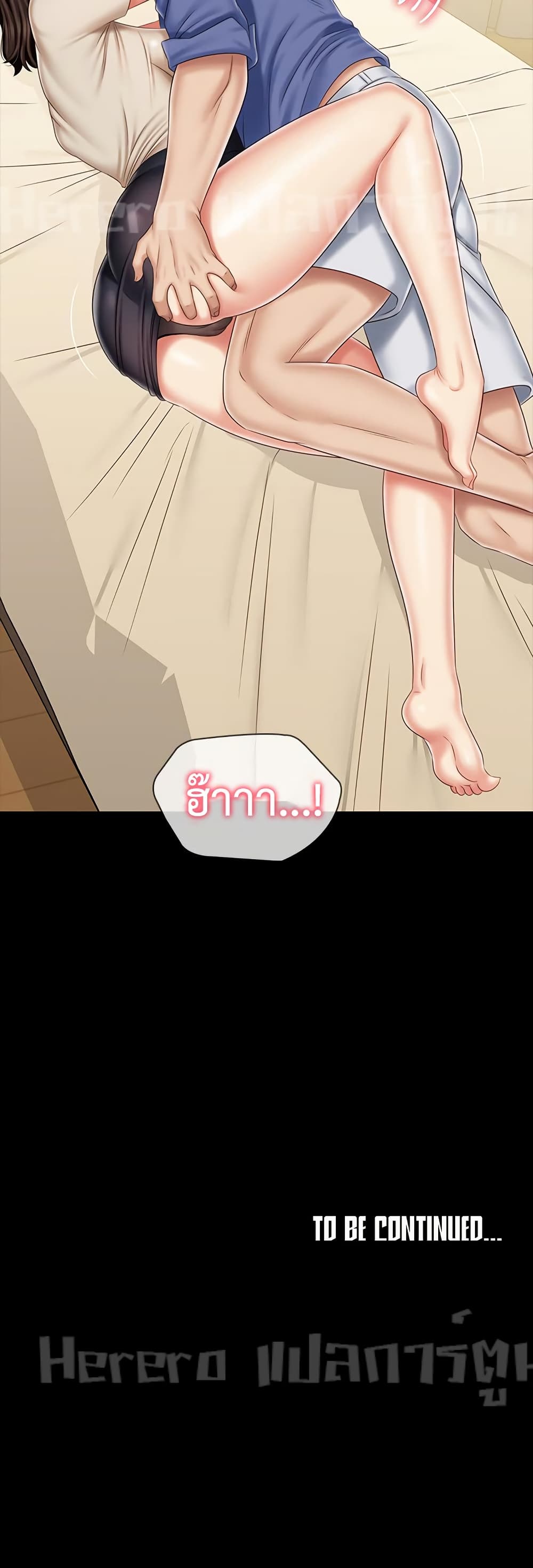 My Sister’s Duty – My Sister’s Duty – ตอนที่ 81 หน้า 50