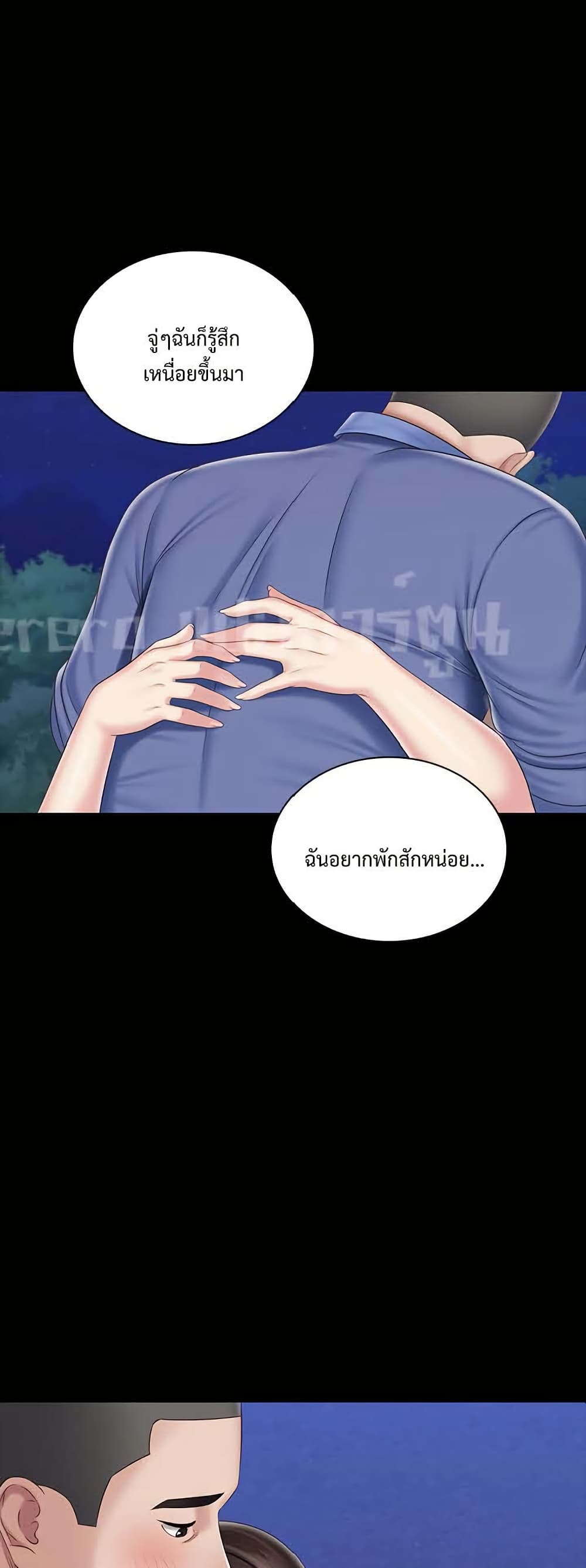 My Sister’s Duty – My Sister’s Duty – ตอนที่ 82 หน้า 1