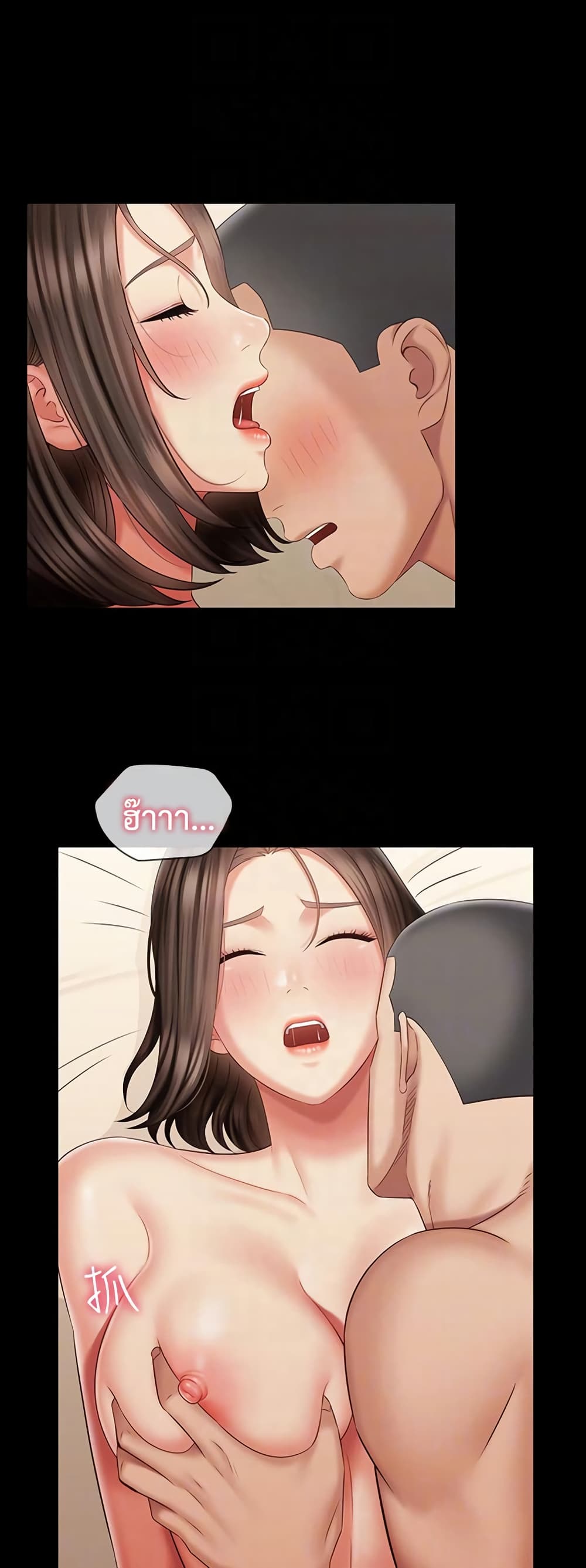 My Sister’s Duty – My Sister’s Duty – ตอนที่ 82 หน้า 20