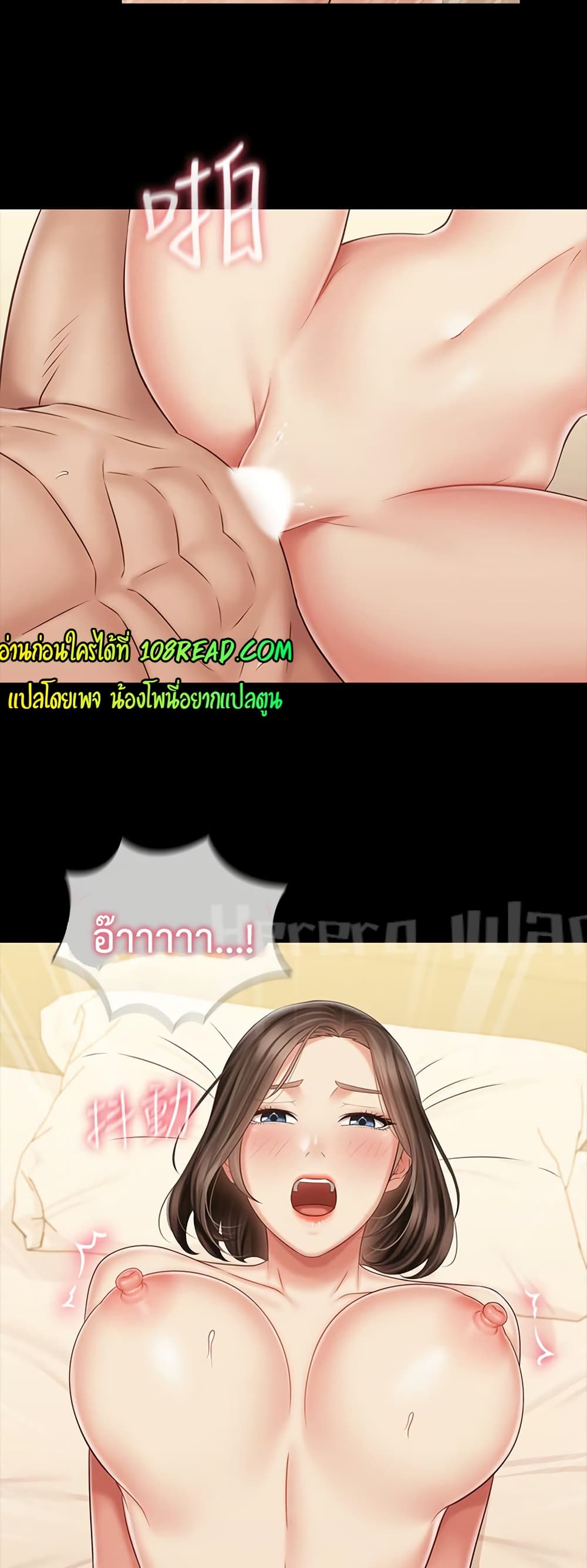My Sister’s Duty – My Sister’s Duty – ตอนที่ 82 หน้า 41