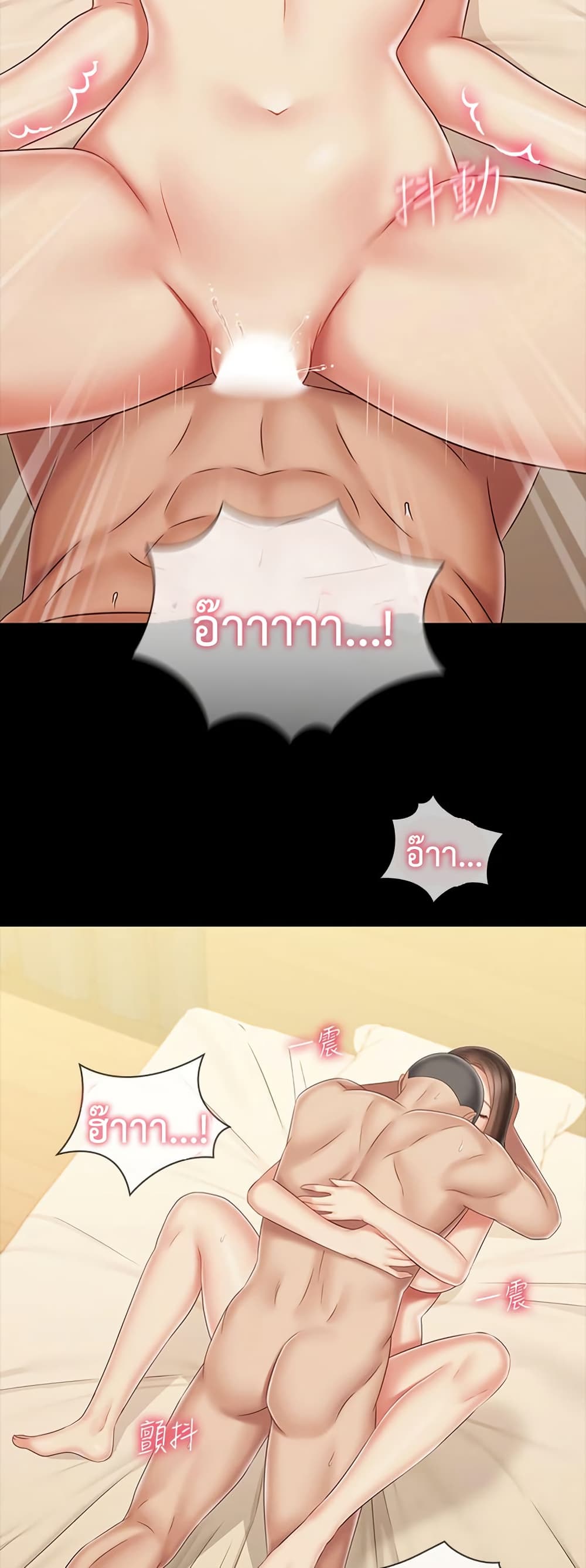 My Sister’s Duty – My Sister’s Duty – ตอนที่ 82 หน้า 42
