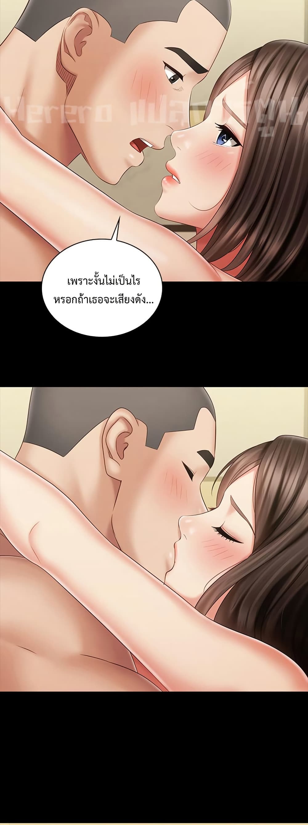 My Sister’s Duty – My Sister’s Duty – ตอนที่ 82 หน้า 46