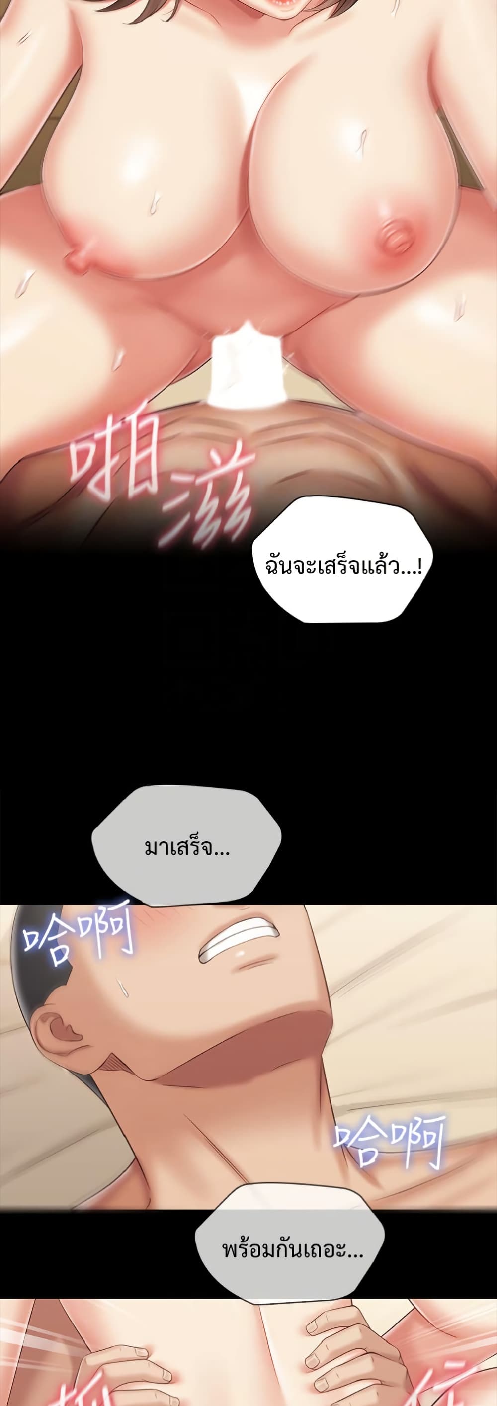 My Sister’s Duty – My Sister’s Duty – ตอนที่ 83 หน้า 31