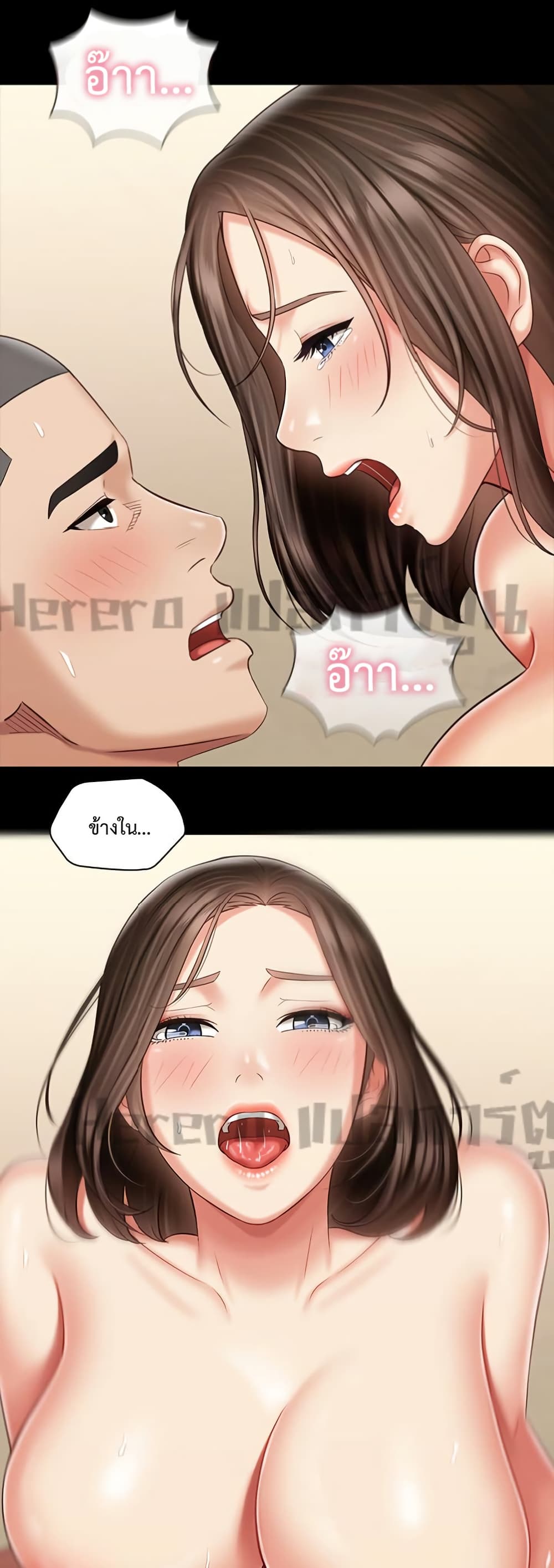 My Sister’s Duty – My Sister’s Duty – ตอนที่ 83 หน้า 36