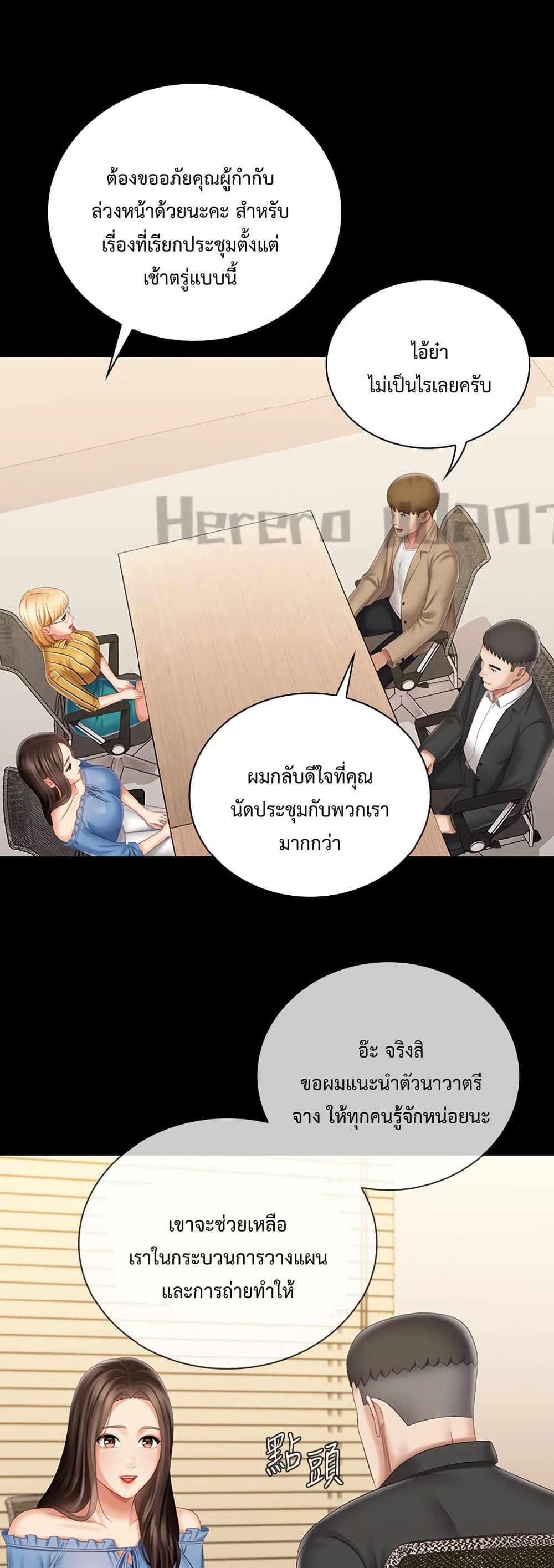 My Sister’s Duty – My Sister’s Duty – ตอนที่ 83 หน้า 45