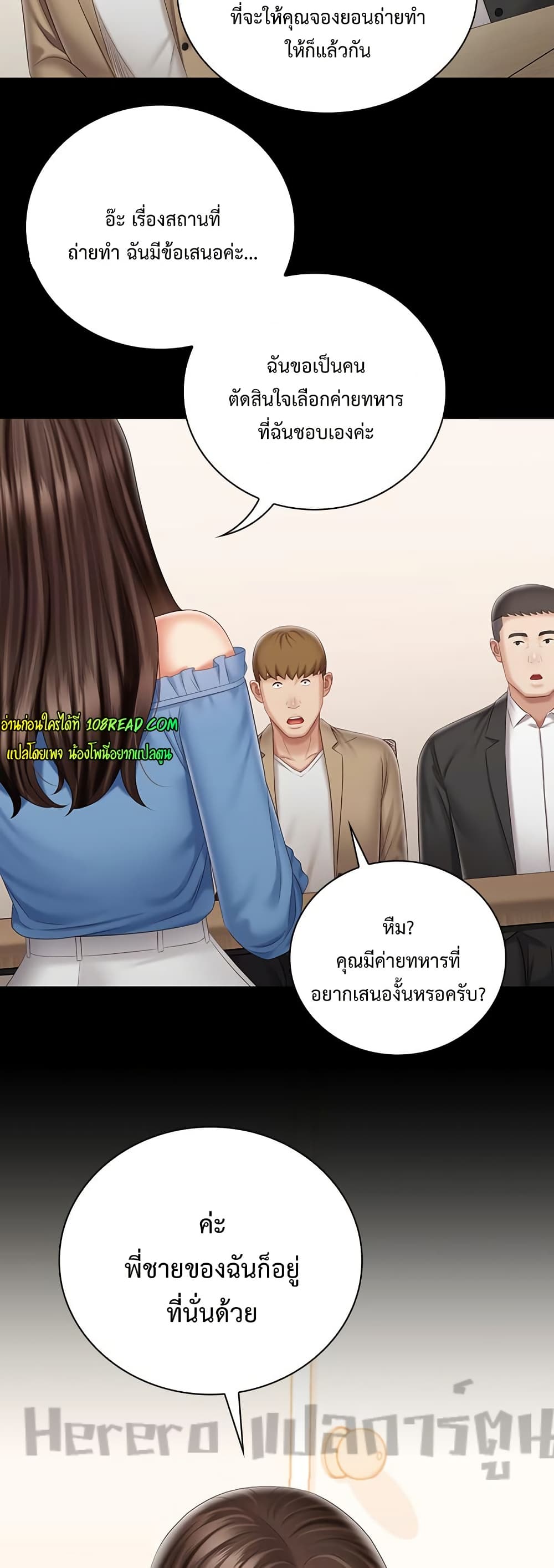 My Sister’s Duty – My Sister’s Duty – ตอนที่ 83 หน้า 49