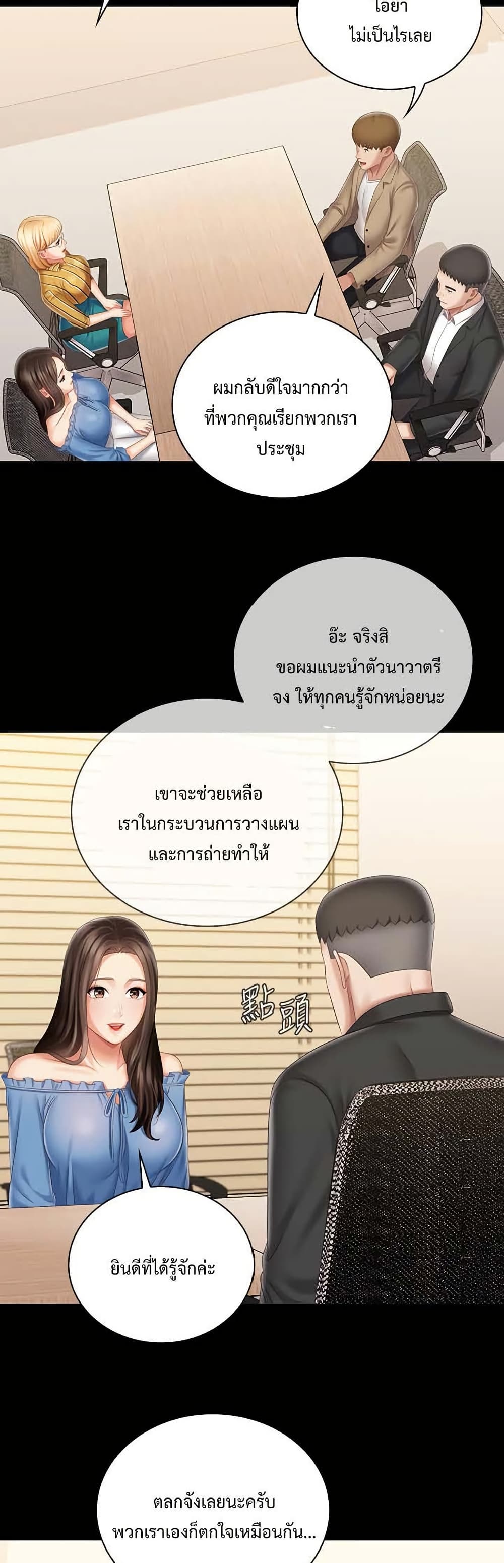 My Sister’s Duty – My Sister’s Duty – ตอนที่ 84 หน้า 2