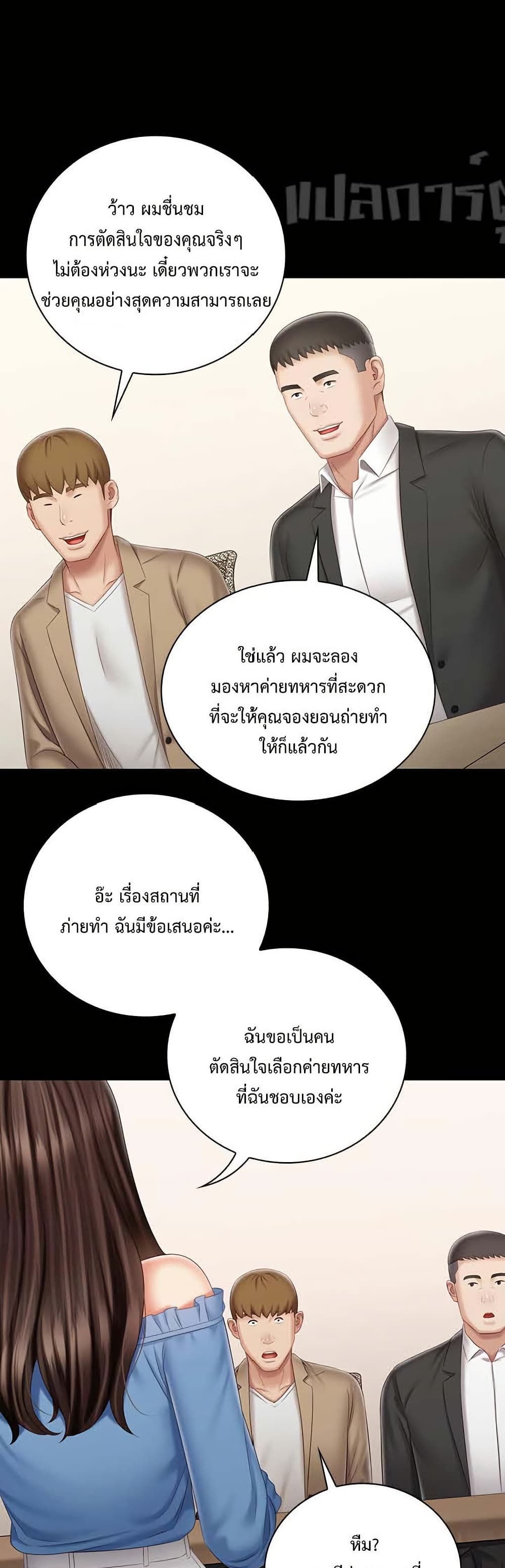 My Sister’s Duty – My Sister’s Duty – ตอนที่ 84 หน้า 5