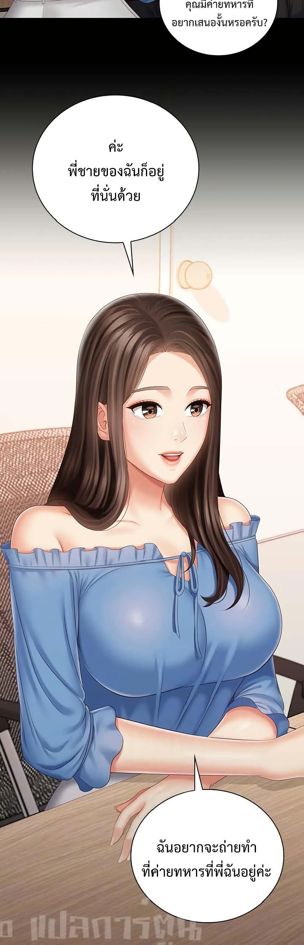 My Sister’s Duty – My Sister’s Duty – ตอนที่ 84 หน้า 6