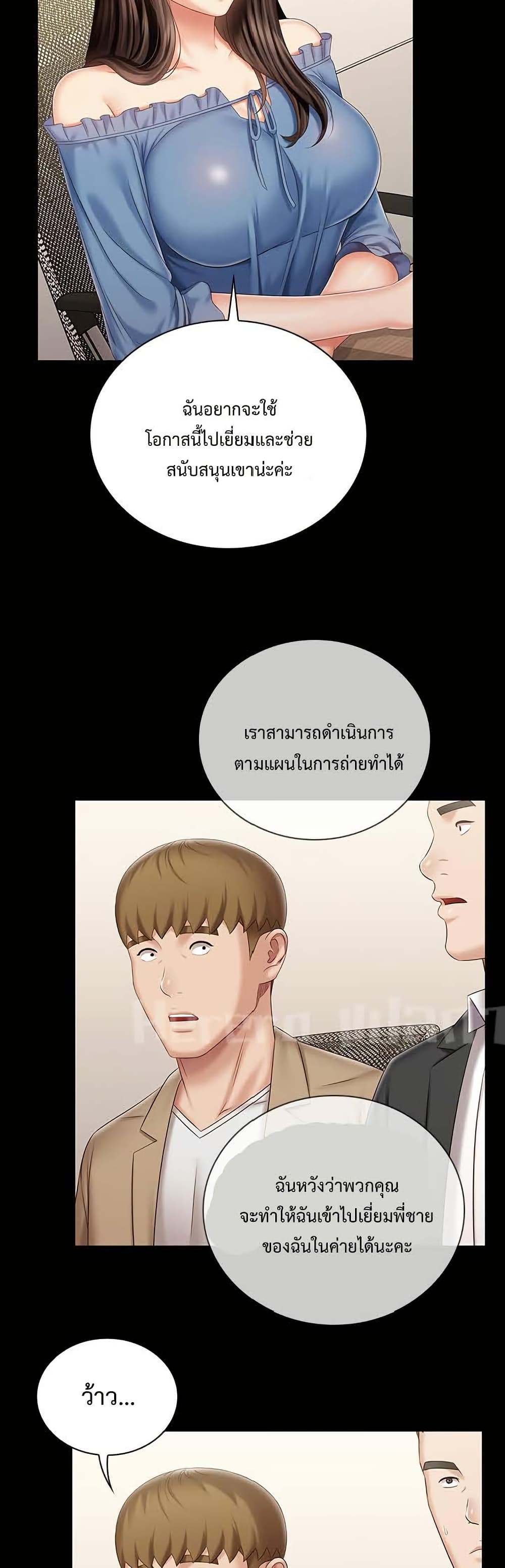 My Sister’s Duty – My Sister’s Duty – ตอนที่ 84 หน้า 9