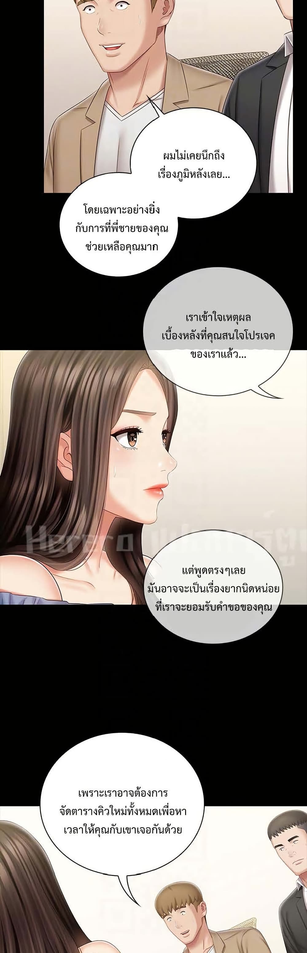 My Sister’s Duty – My Sister’s Duty – ตอนที่ 84 หน้า 10