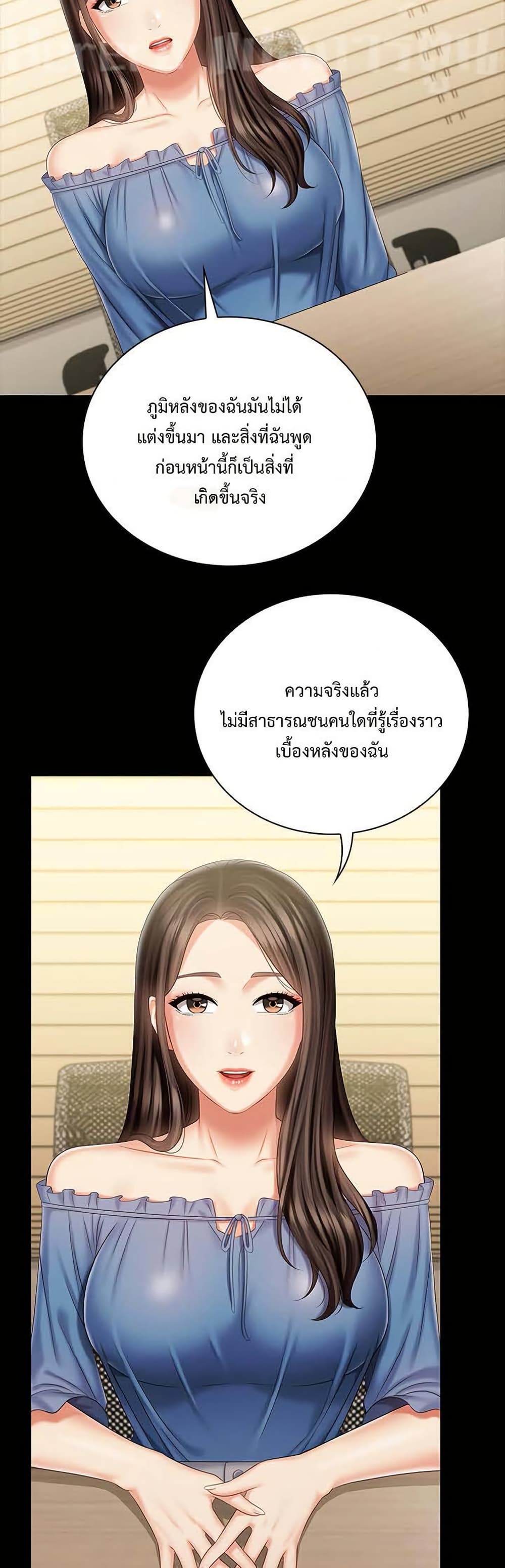 My Sister’s Duty – My Sister’s Duty – ตอนที่ 84 หน้า 12