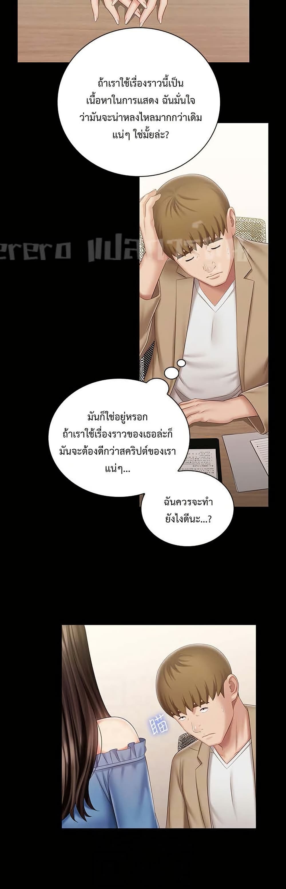 My Sister’s Duty – My Sister’s Duty – ตอนที่ 84 หน้า 13