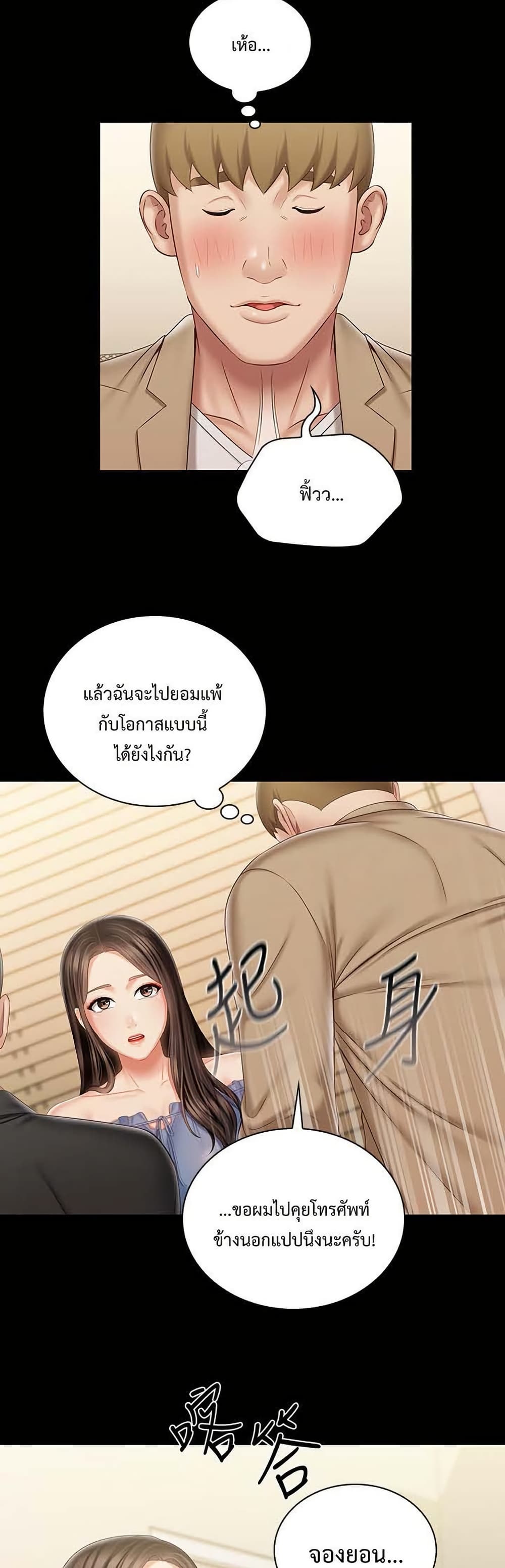 My Sister’s Duty – My Sister’s Duty – ตอนที่ 84 หน้า 15