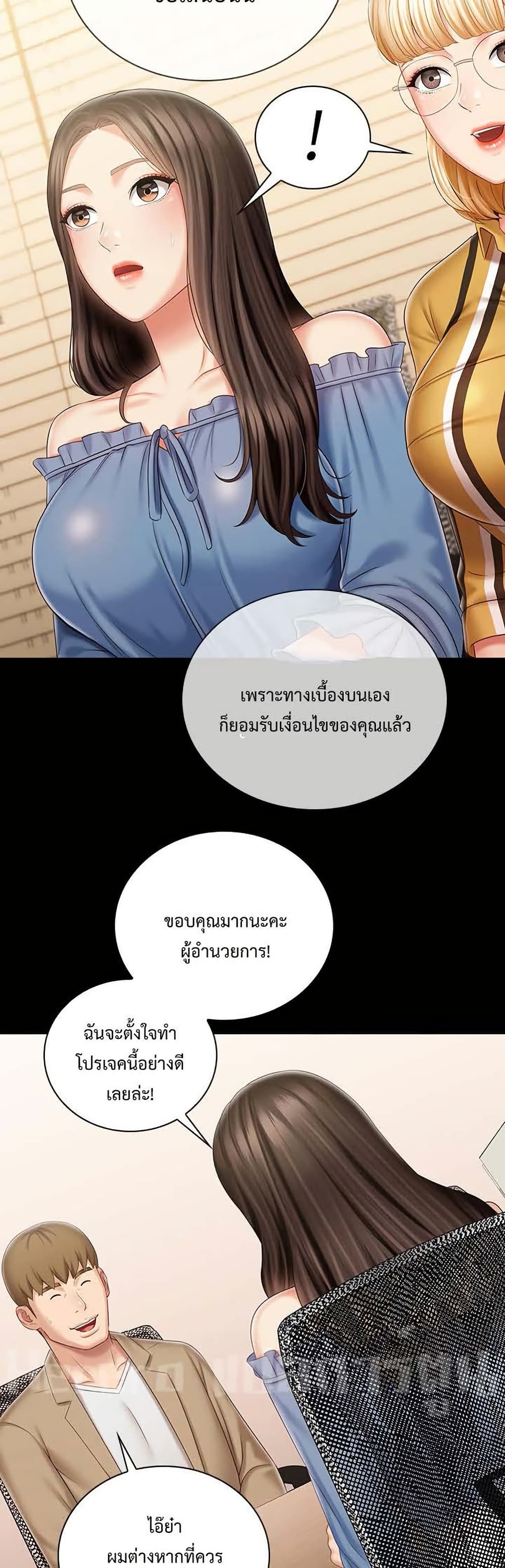 My Sister’s Duty – My Sister’s Duty – ตอนที่ 84 หน้า 19