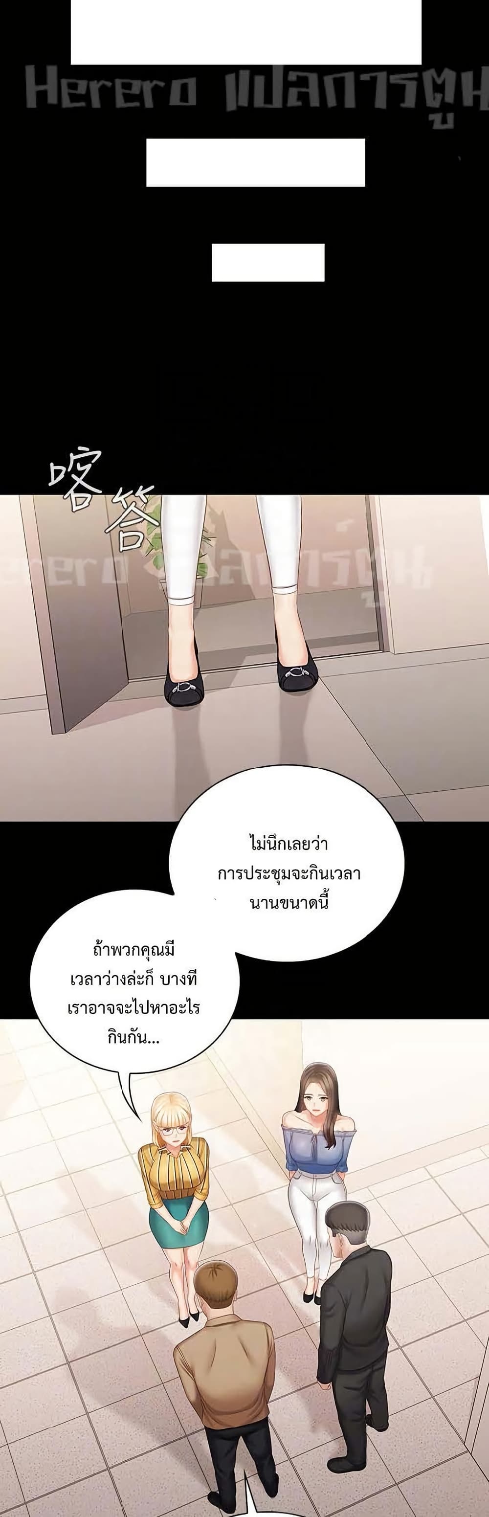My Sister’s Duty – My Sister’s Duty – ตอนที่ 84 หน้า 22
