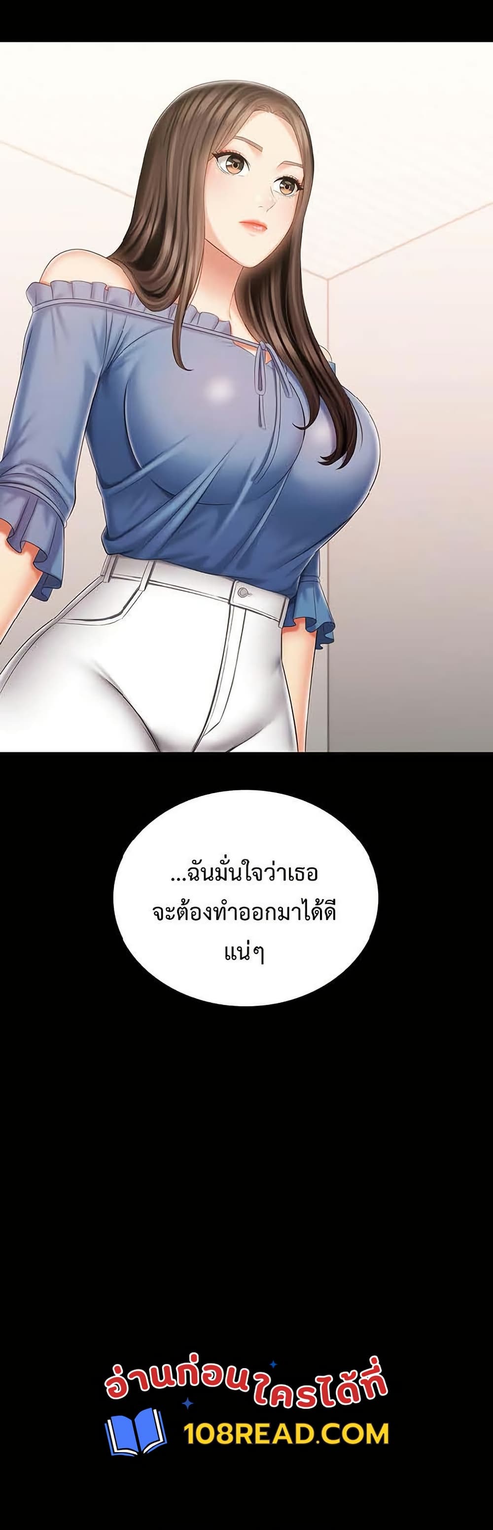 My Sister’s Duty – My Sister’s Duty – ตอนที่ 84 หน้า 25
