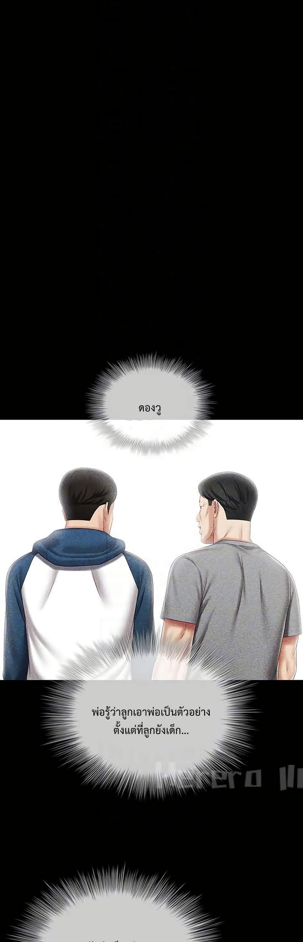 My Sister’s Duty – My Sister’s Duty – ตอนที่ 84 หน้า 29