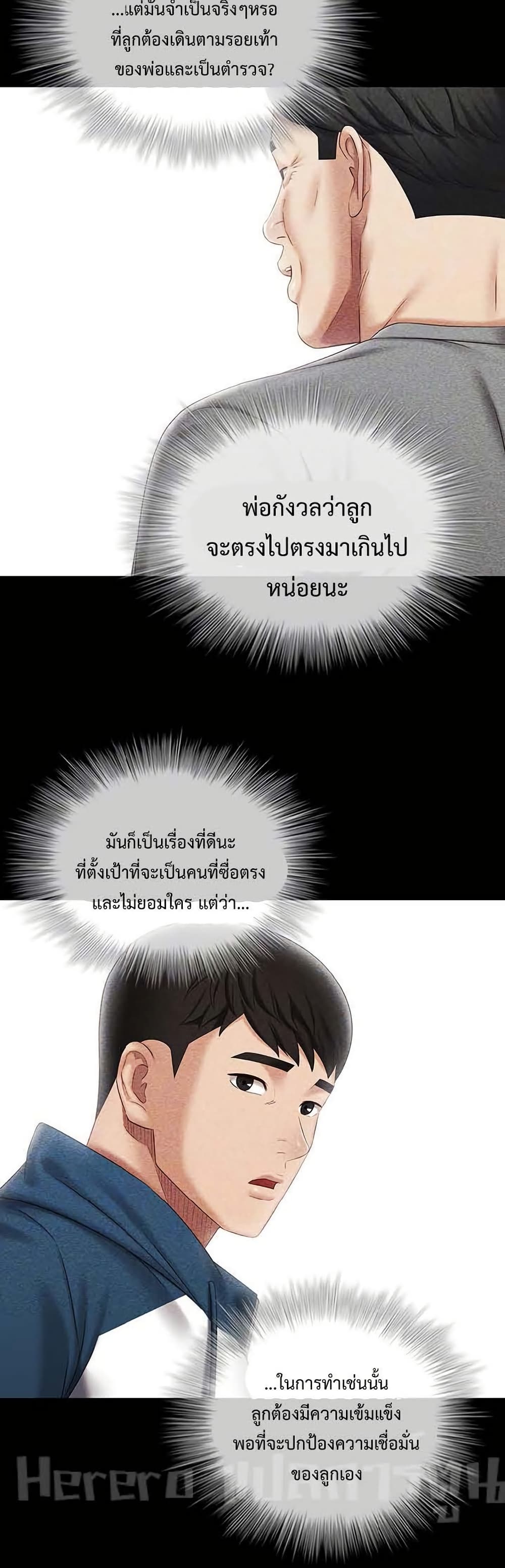 My Sister’s Duty – My Sister’s Duty – ตอนที่ 84 หน้า 30
