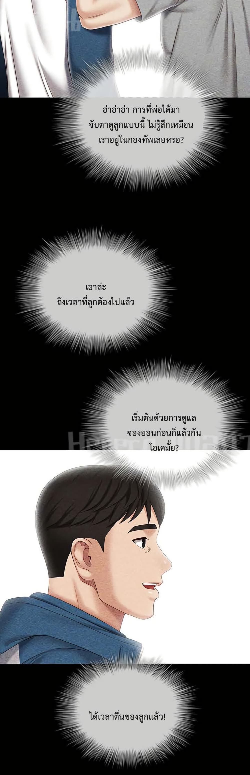 My Sister’s Duty – My Sister’s Duty – ตอนที่ 84 หน้า 32