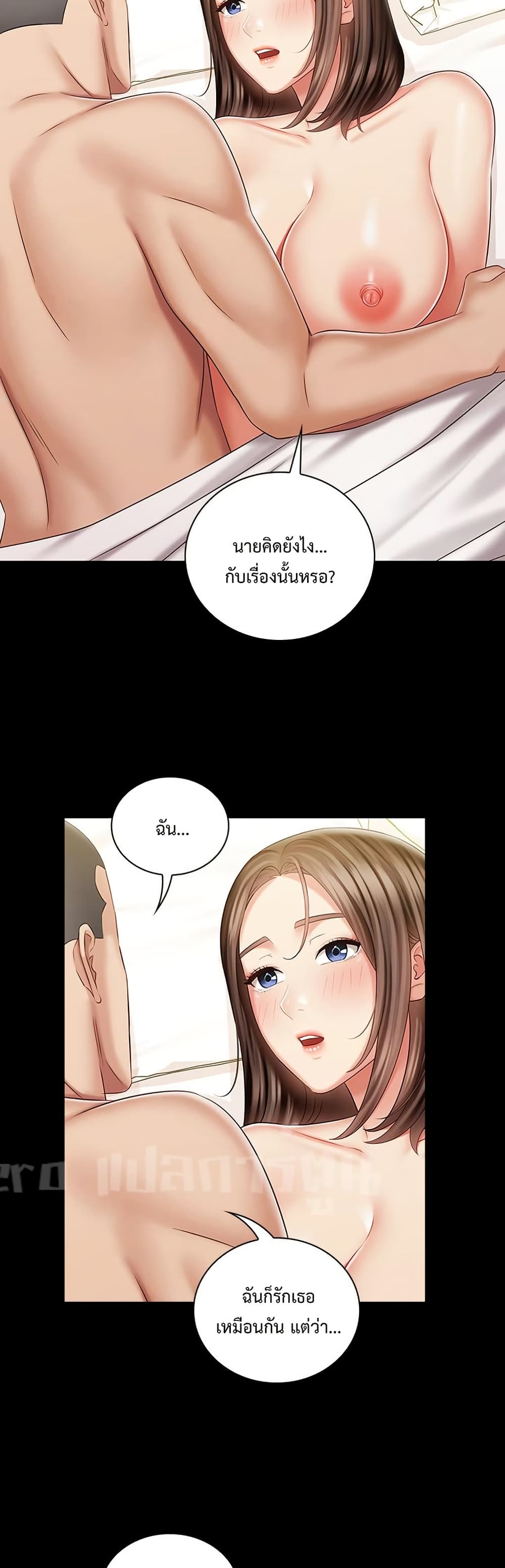 My Sister’s Duty – My Sister’s Duty – ตอนที่ 84 หน้า 38