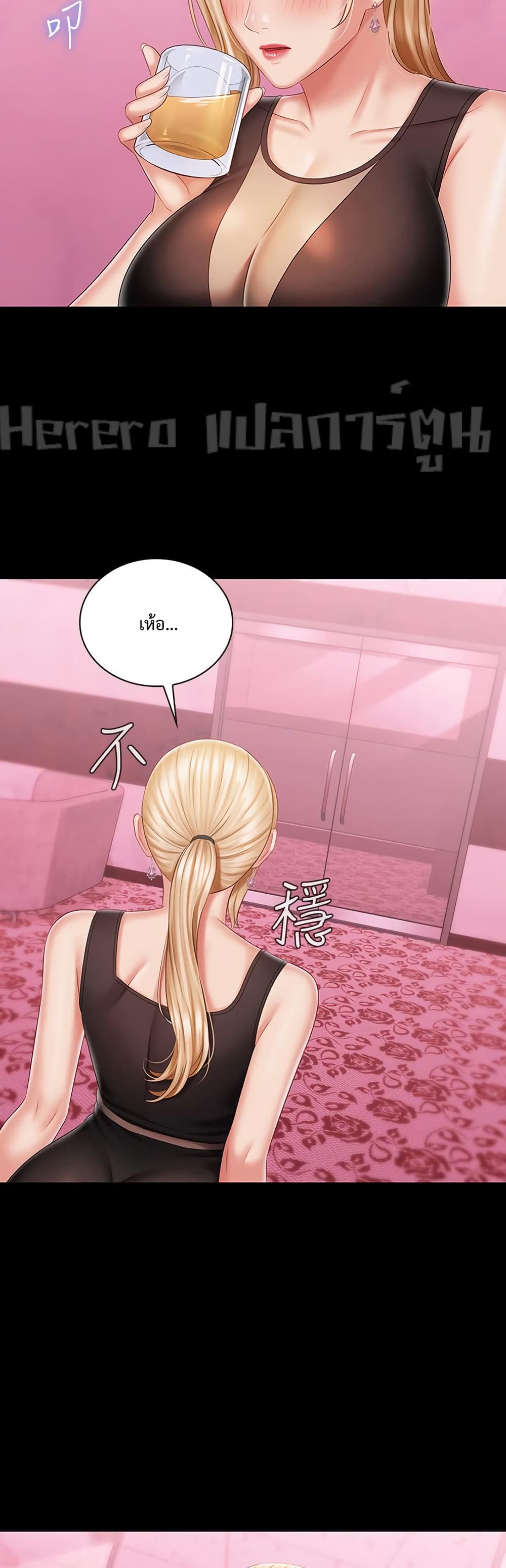 My Sister’s Duty – My Sister’s Duty – ตอนที่ 84 หน้า 47