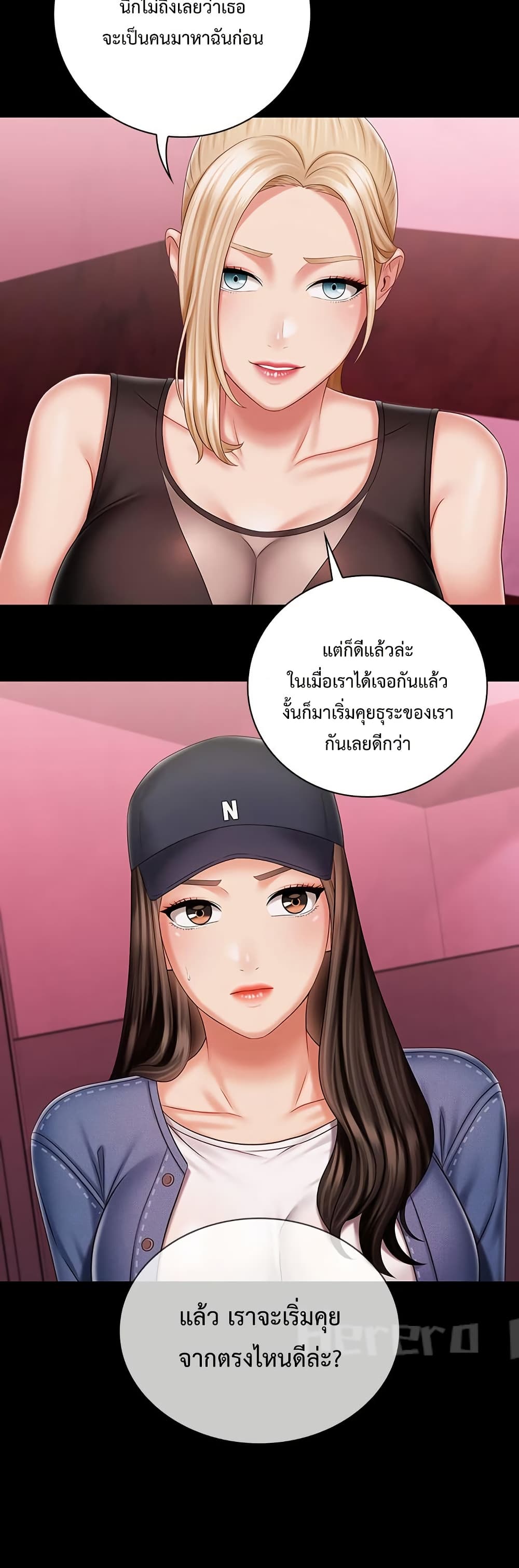 My Sister’s Duty – My Sister’s Duty – ตอนที่ 85 หน้า 2