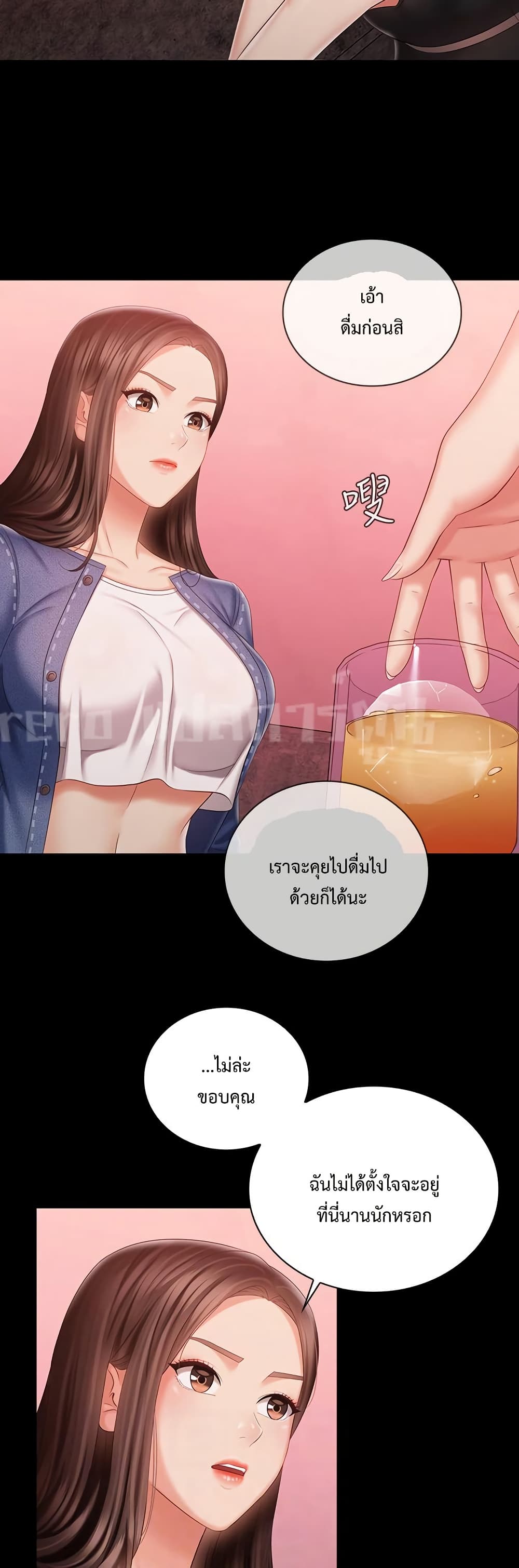 My Sister’s Duty – My Sister’s Duty – ตอนที่ 85 หน้า 5