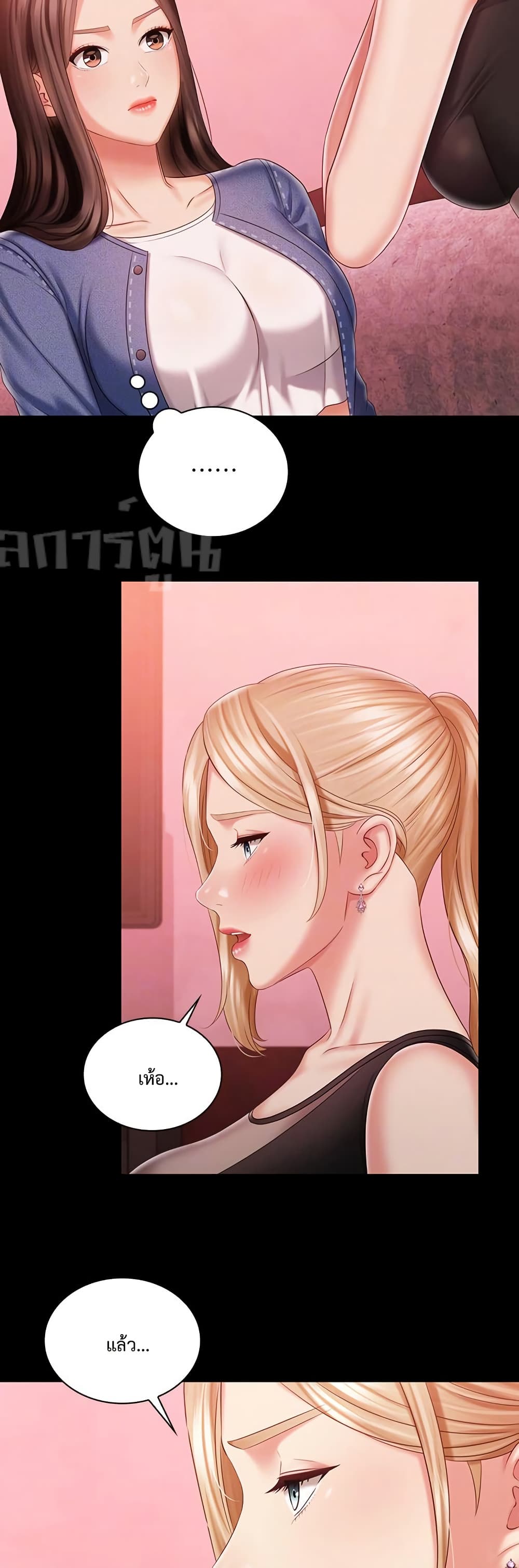 My Sister’s Duty – My Sister’s Duty – ตอนที่ 85 หน้า 7