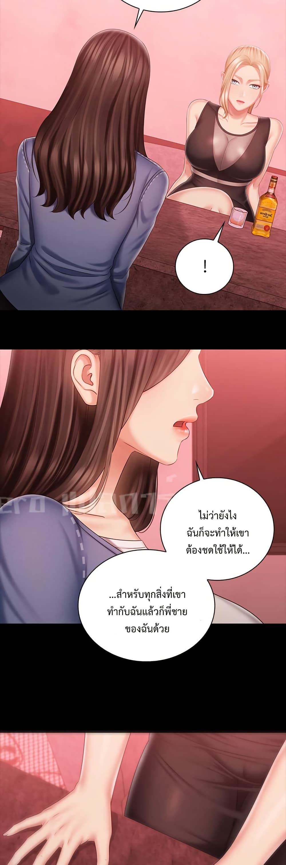 My Sister’s Duty – My Sister’s Duty – ตอนที่ 85 หน้า 11