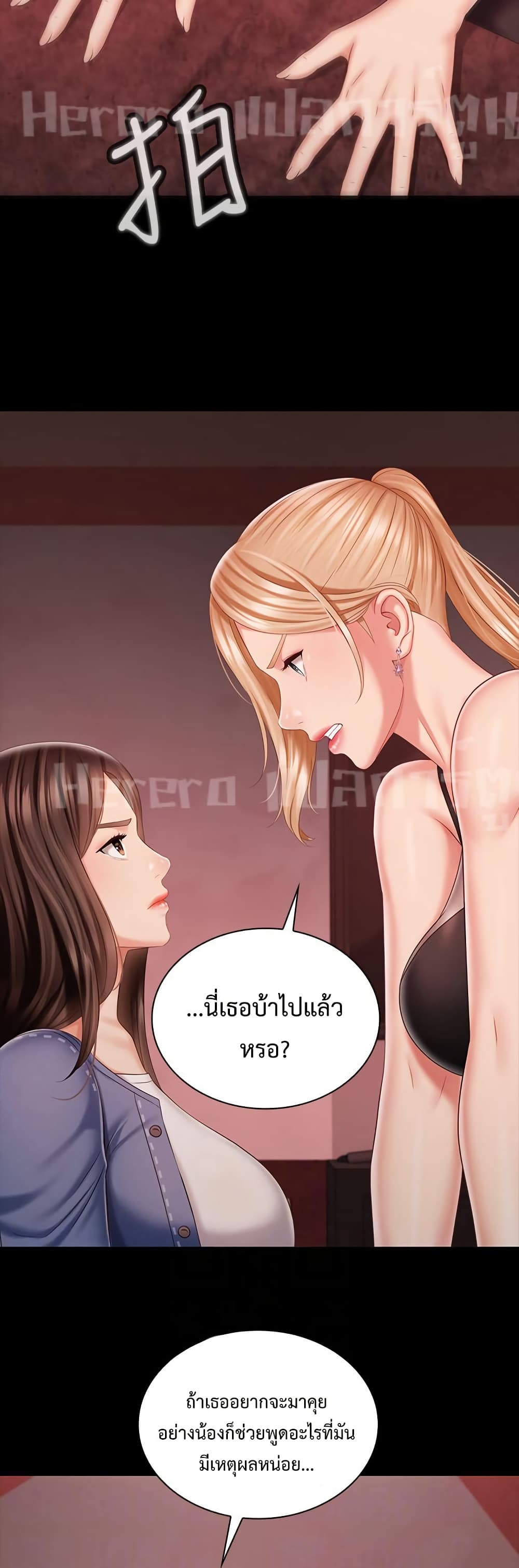 My Sister’s Duty – My Sister’s Duty – ตอนที่ 85 หน้า 12