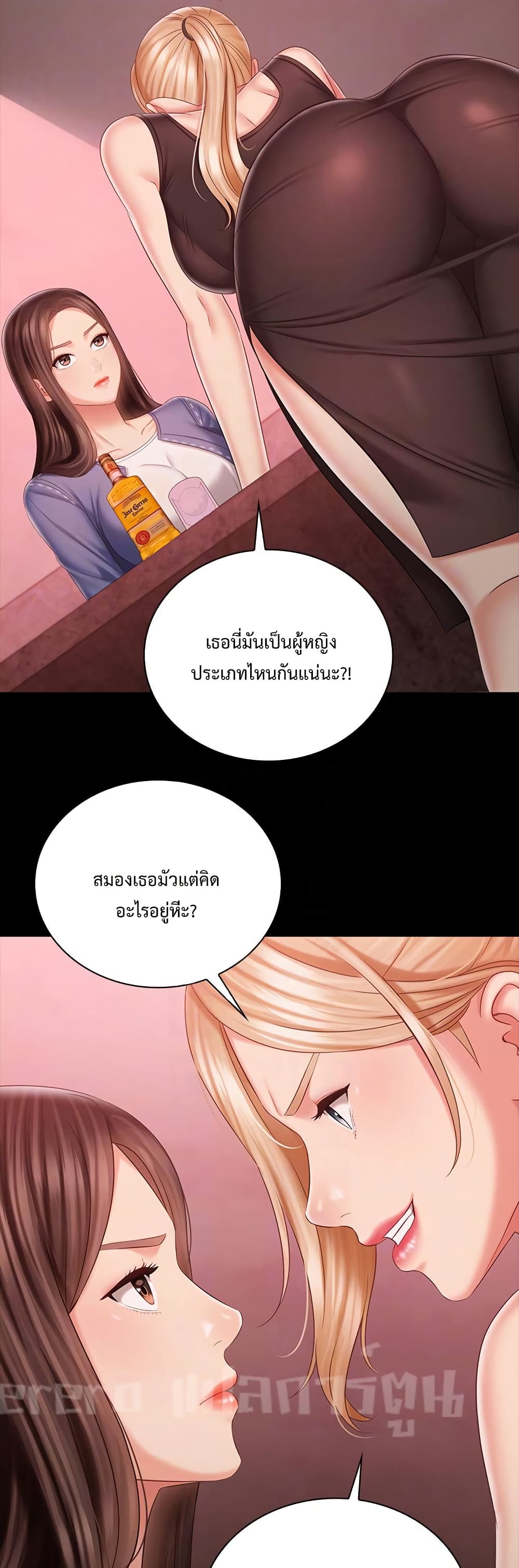 My Sister’s Duty – My Sister’s Duty – ตอนที่ 85 หน้า 13